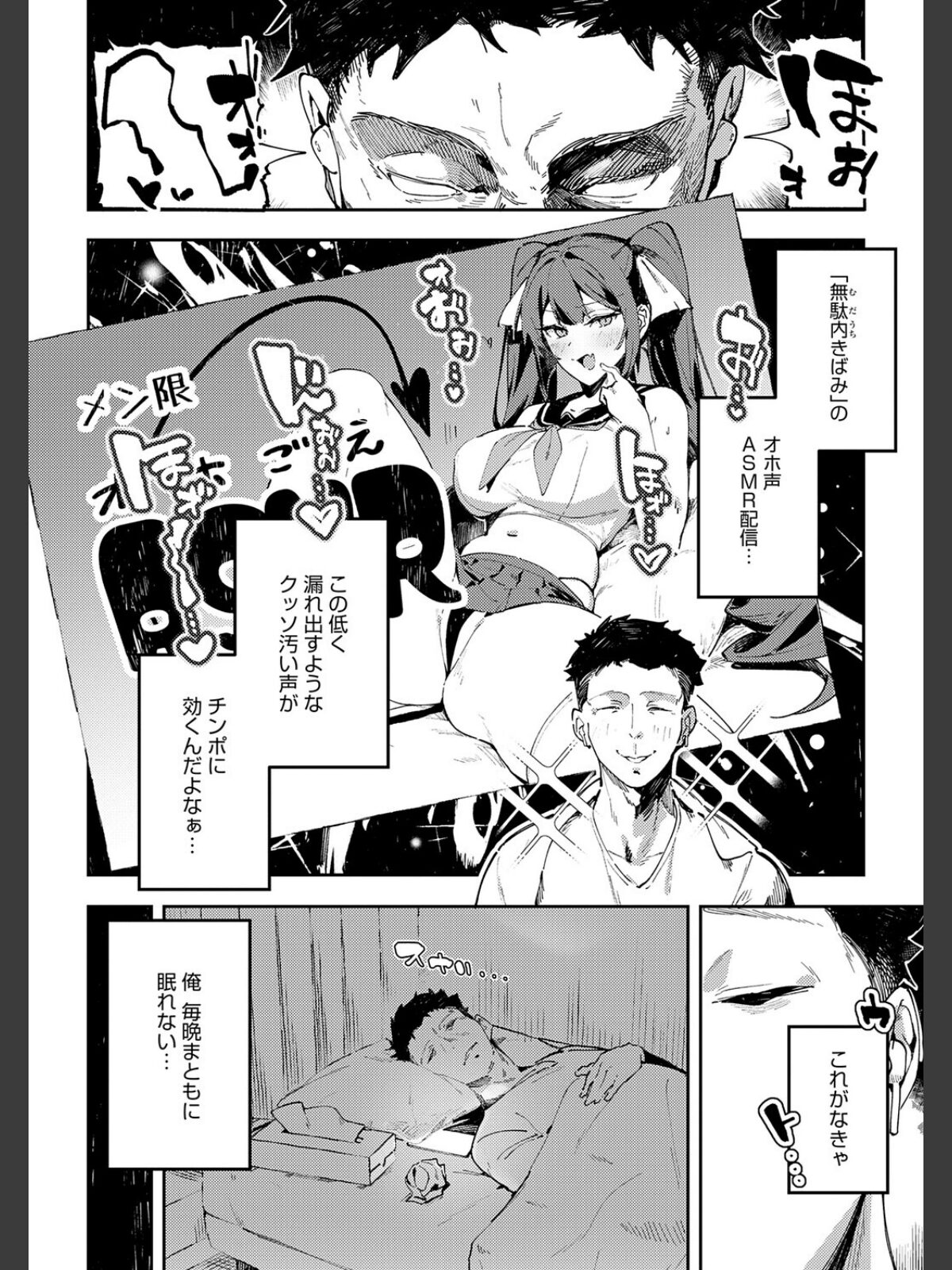 女上【デジタル特装版】のサンプル画像