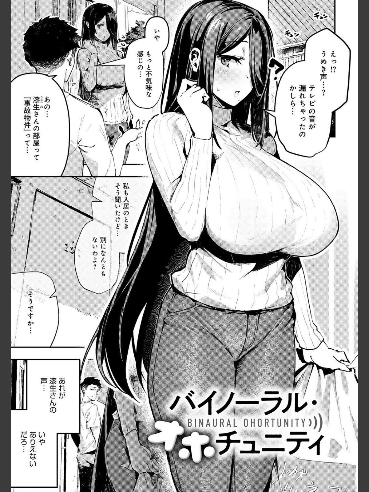 女上【デジタル特装版】のサンプル画像