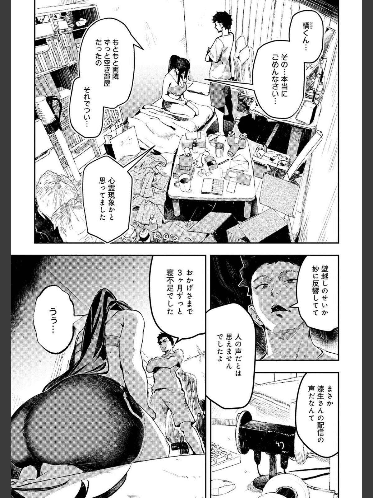 女上【デジタル特装版】のサンプル画像
