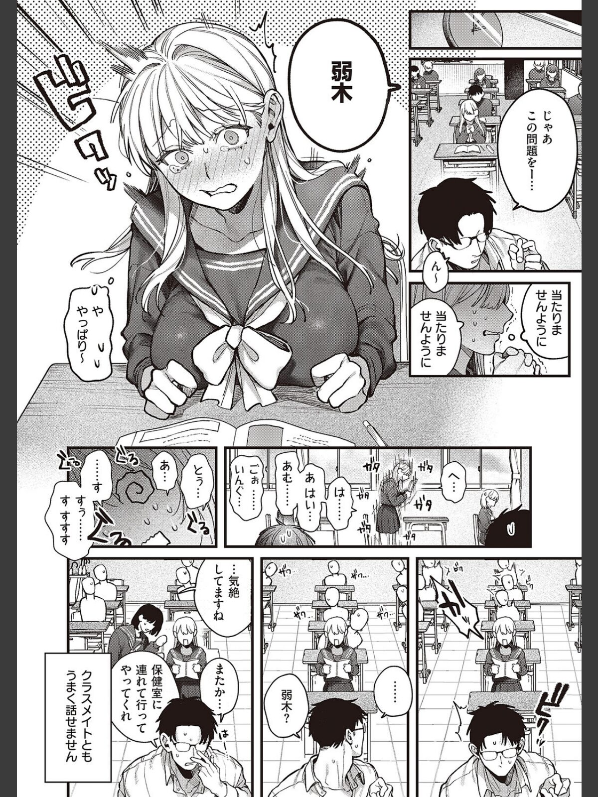 弱木さんのおしごとのサンプル画像