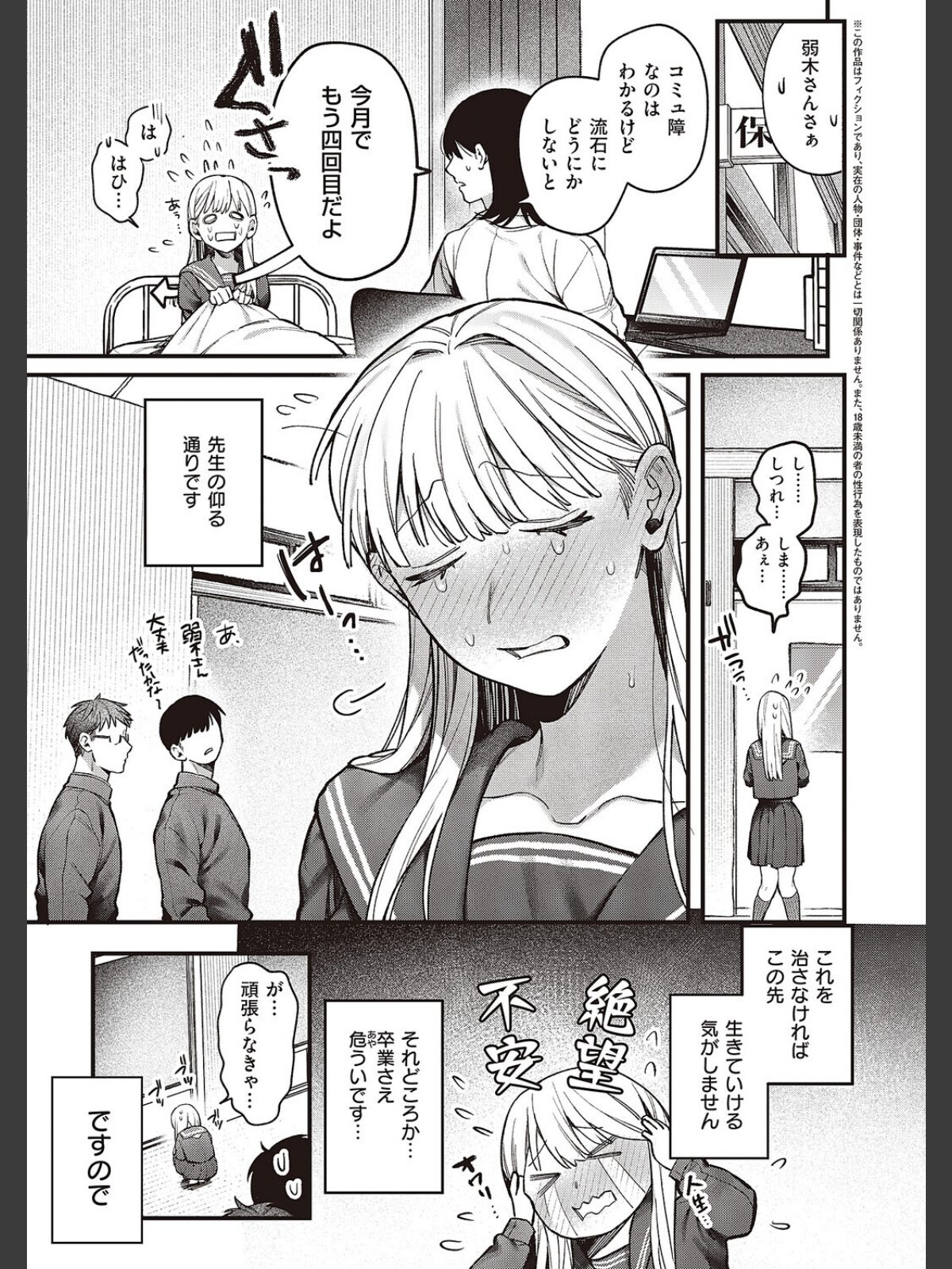 弱木さんのおしごとのサンプル画像