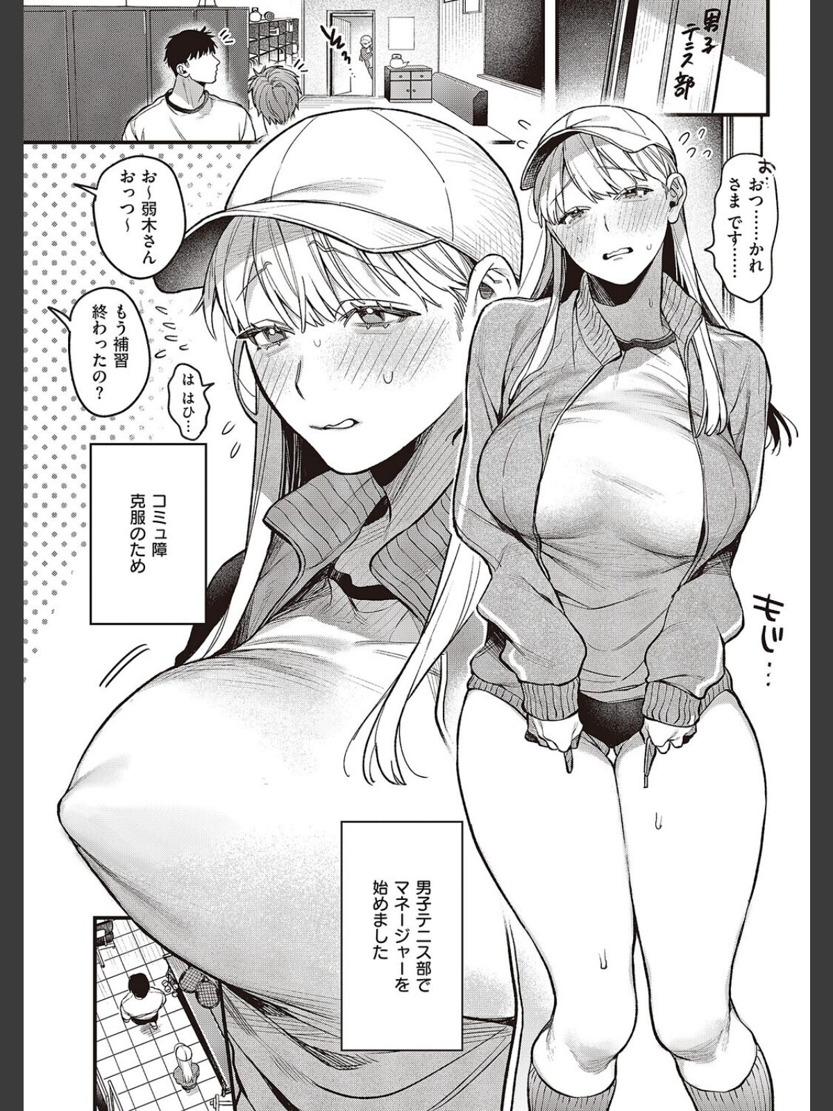 弱木さんのおしごとのサンプル画像