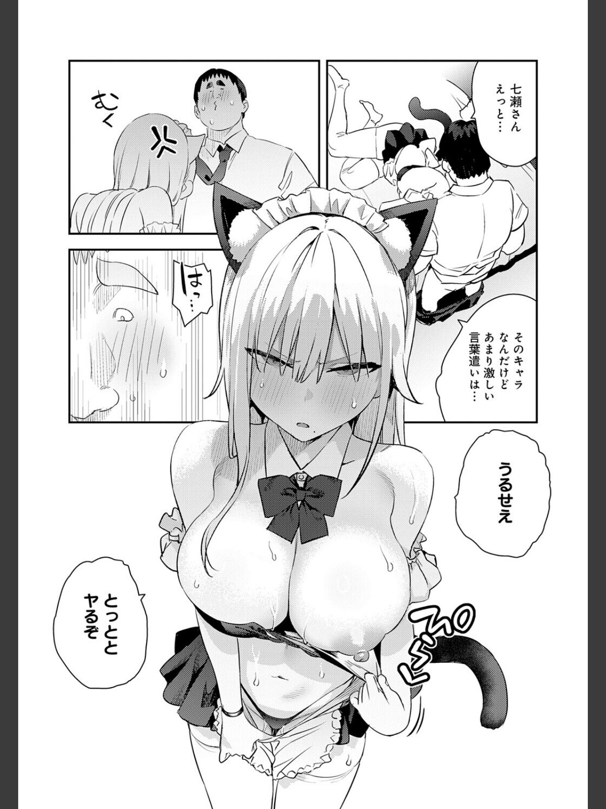 【FANZAブックス】ハメたみがある【デジタル特装版】｜ファンタジー エノキドォ レビュー・感想【電子書籍】 サンプル画像