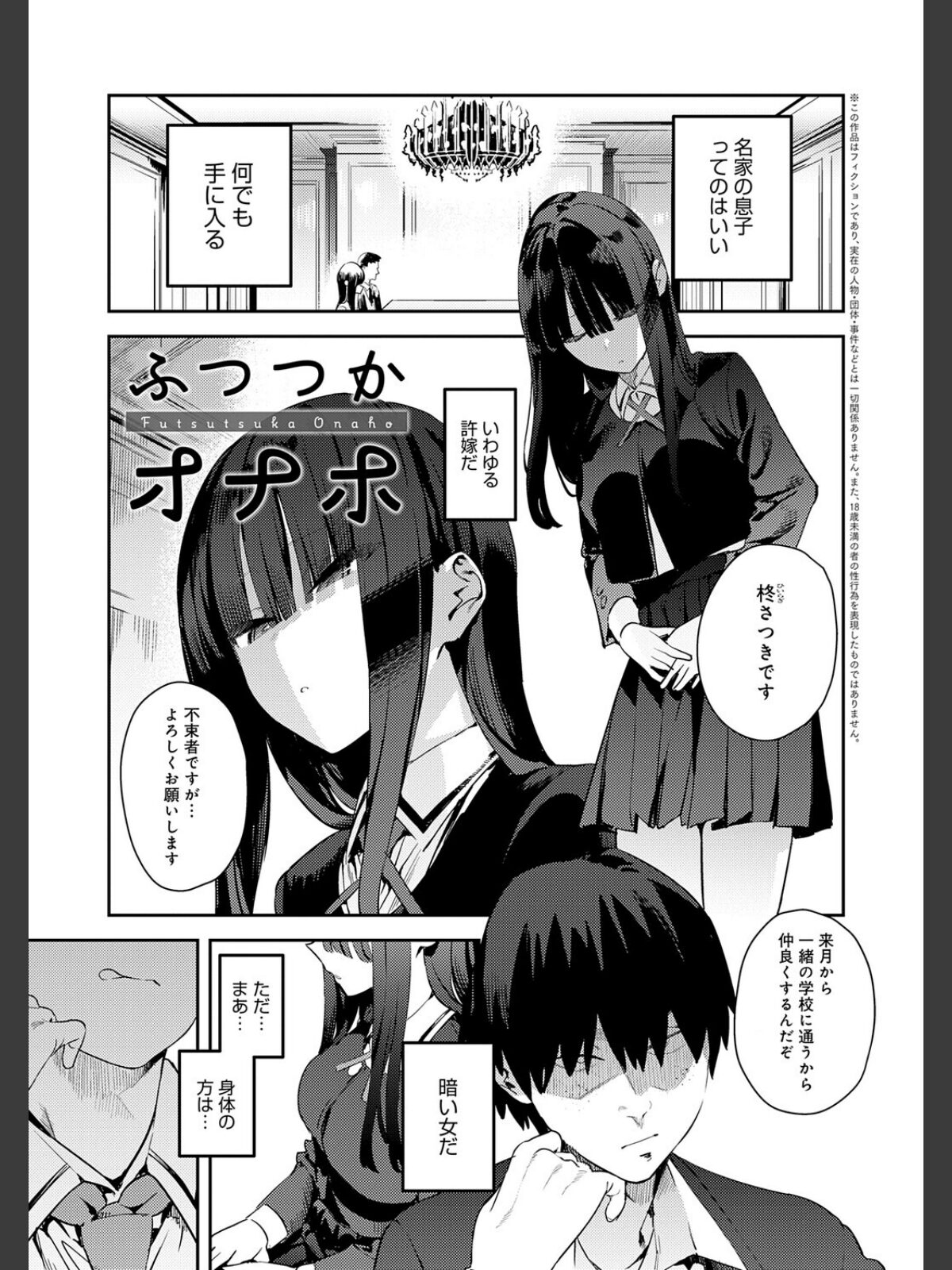 【FANZAブックス】ハメたみがある【デジタル特装版】｜ファンタジー エノキドォ レビュー・感想【電子書籍】 サンプル画像