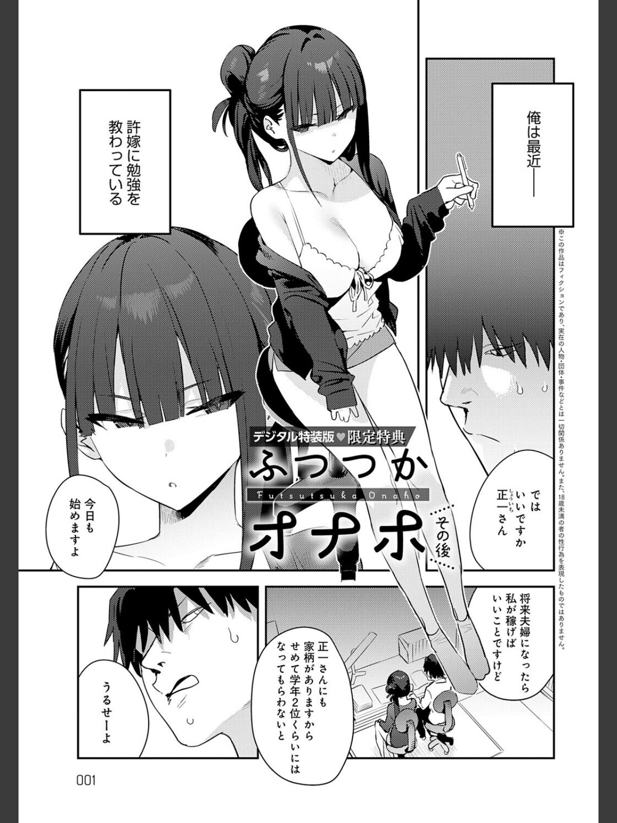 【FANZAブックス】ハメたみがある【デジタル特装版】｜ファンタジー エノキドォ レビュー・感想【電子書籍】 サンプル画像