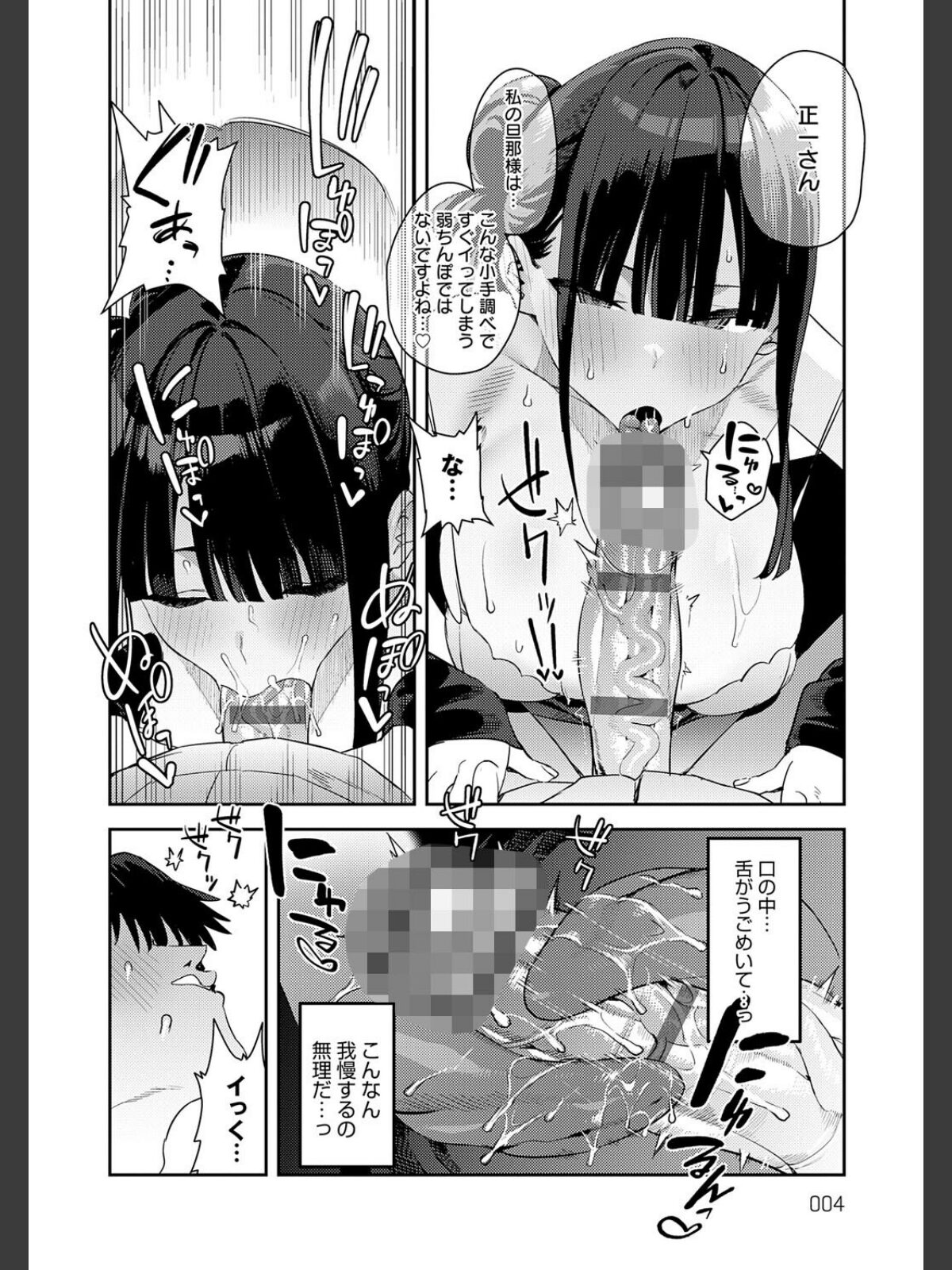 【FANZAブックス】ハメたみがある【デジタル特装版】｜ファンタジー エノキドォ レビュー・感想【電子書籍】 サンプル画像