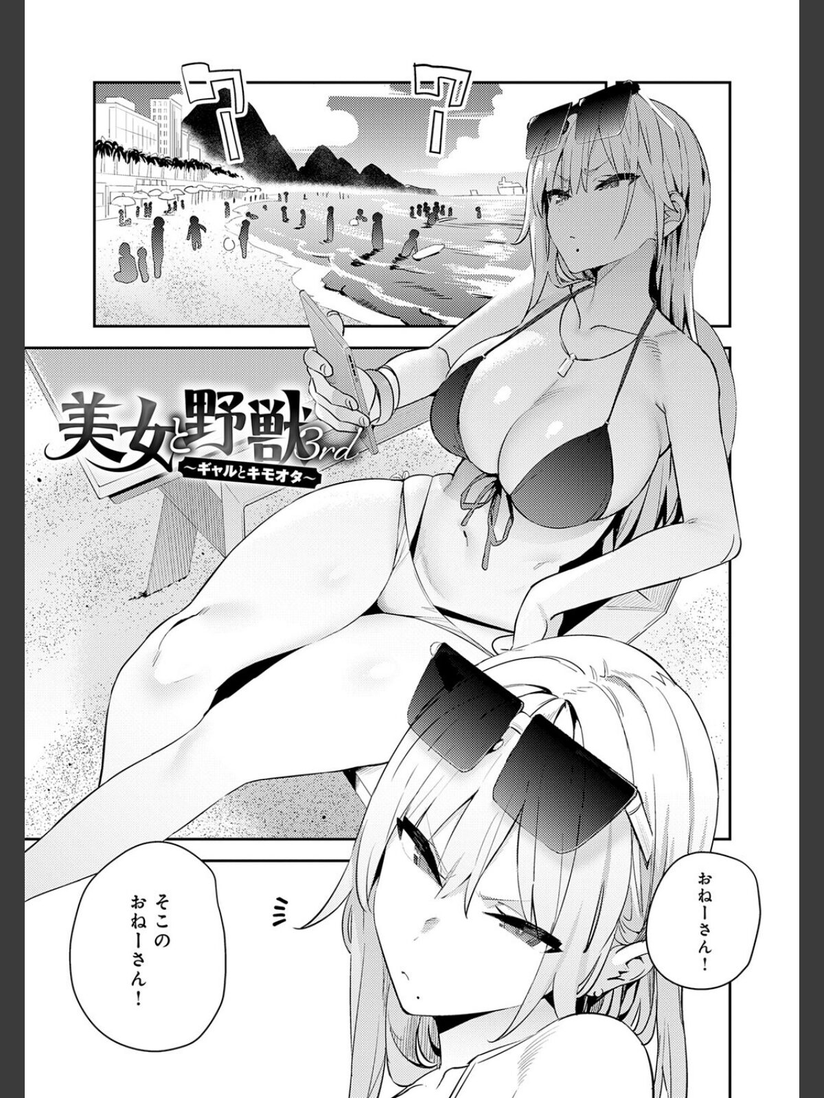 【FANZAブックス】ハメたみがある【デジタル特装版】｜ファンタジー エノキドォ レビュー・感想【電子書籍】 サンプル画像