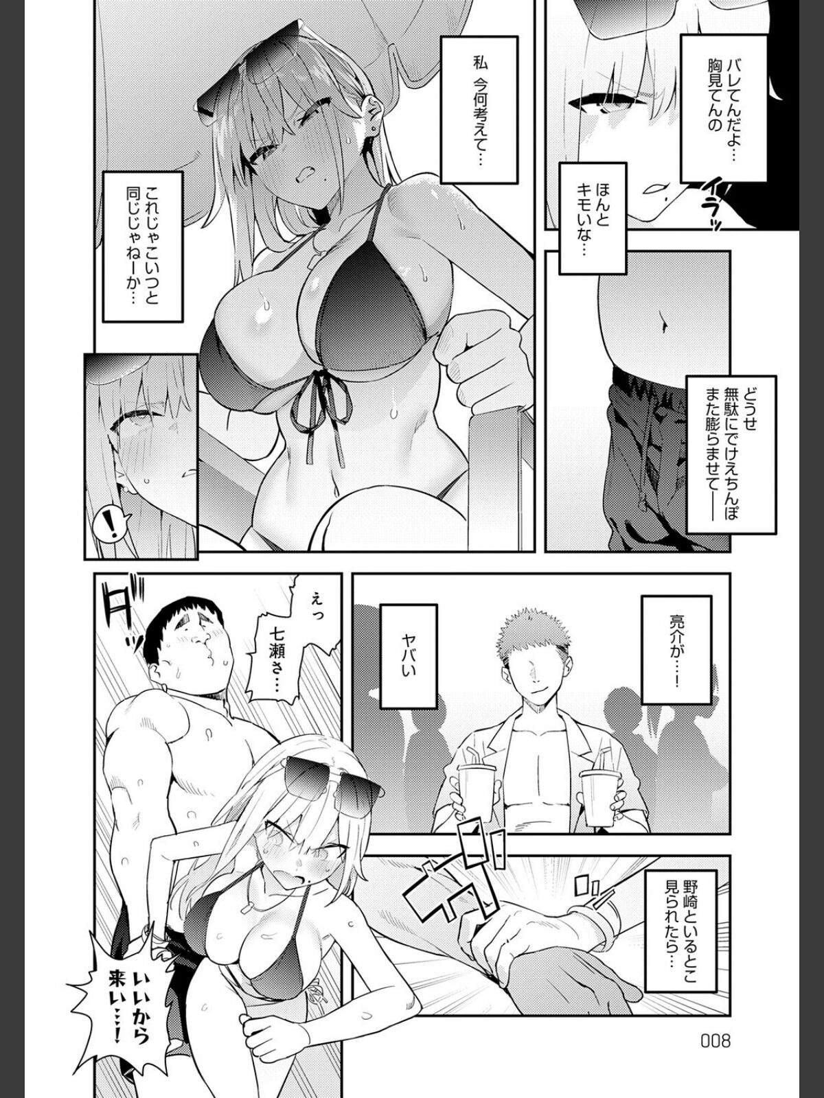 【FANZAブックス】ハメたみがある【デジタル特装版】｜ファンタジー エノキドォ レビュー・感想【電子書籍】 サンプル画像