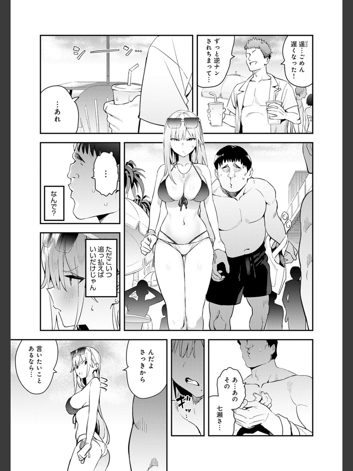 【FANZAブックス】ハメたみがある【デジタル特装版】｜ファンタジー エノキドォ レビュー・感想【電子書籍】 サンプル画像