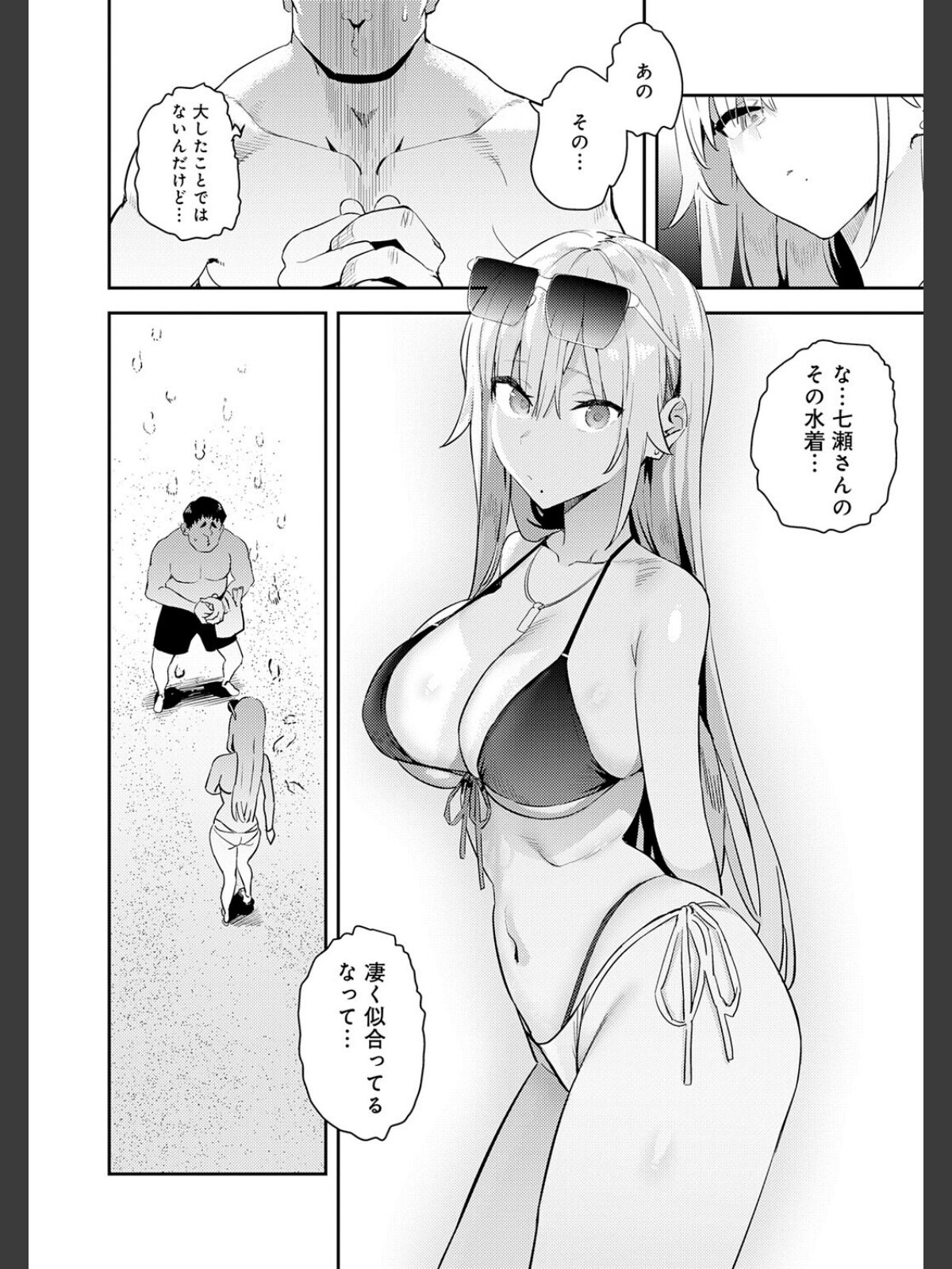 【FANZAブックス】ハメたみがある【デジタル特装版】｜ファンタジー エノキドォ レビュー・感想【電子書籍】 サンプル画像