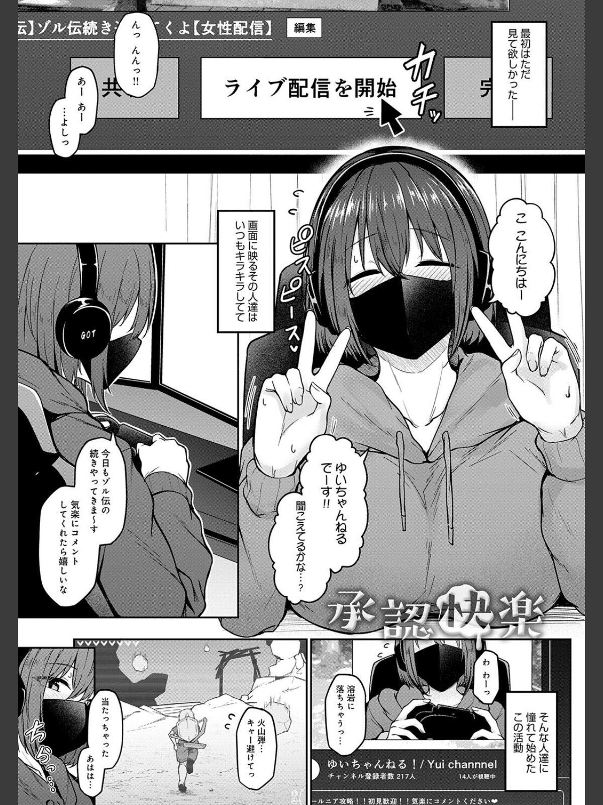 堕ちちゃってもいいよねのサンプル画像