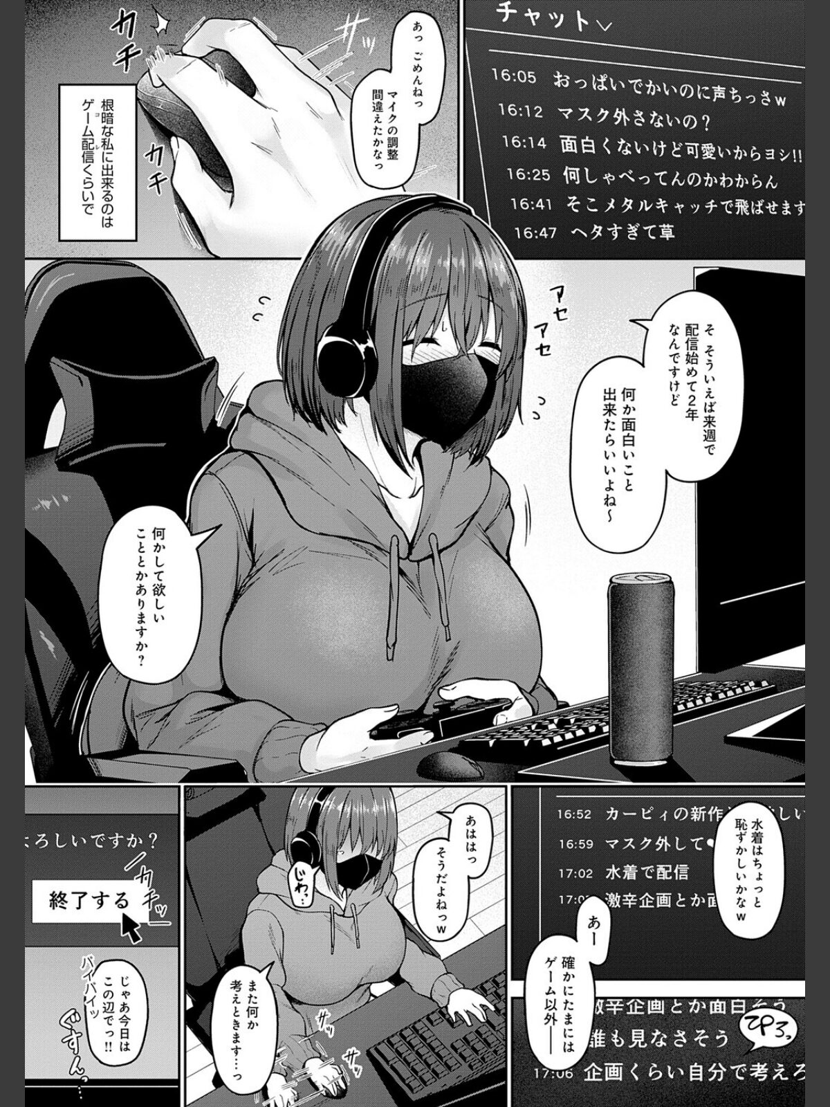 堕ちちゃってもいいよねのサンプル画像