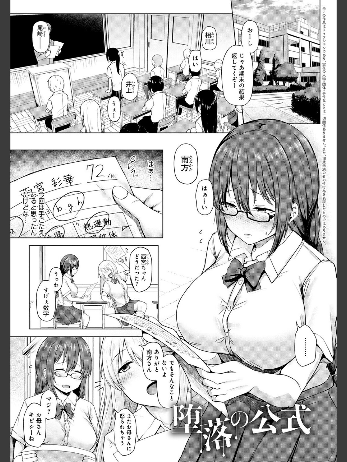 堕ちちゃってもいいよねのサンプル画像