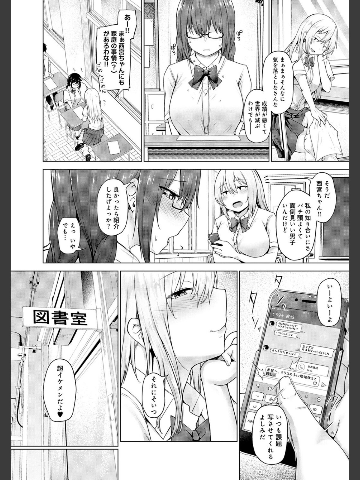 堕ちちゃってもいいよねのサンプル画像