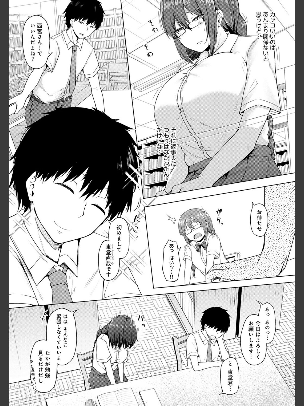 堕ちちゃってもいいよねのサンプル画像