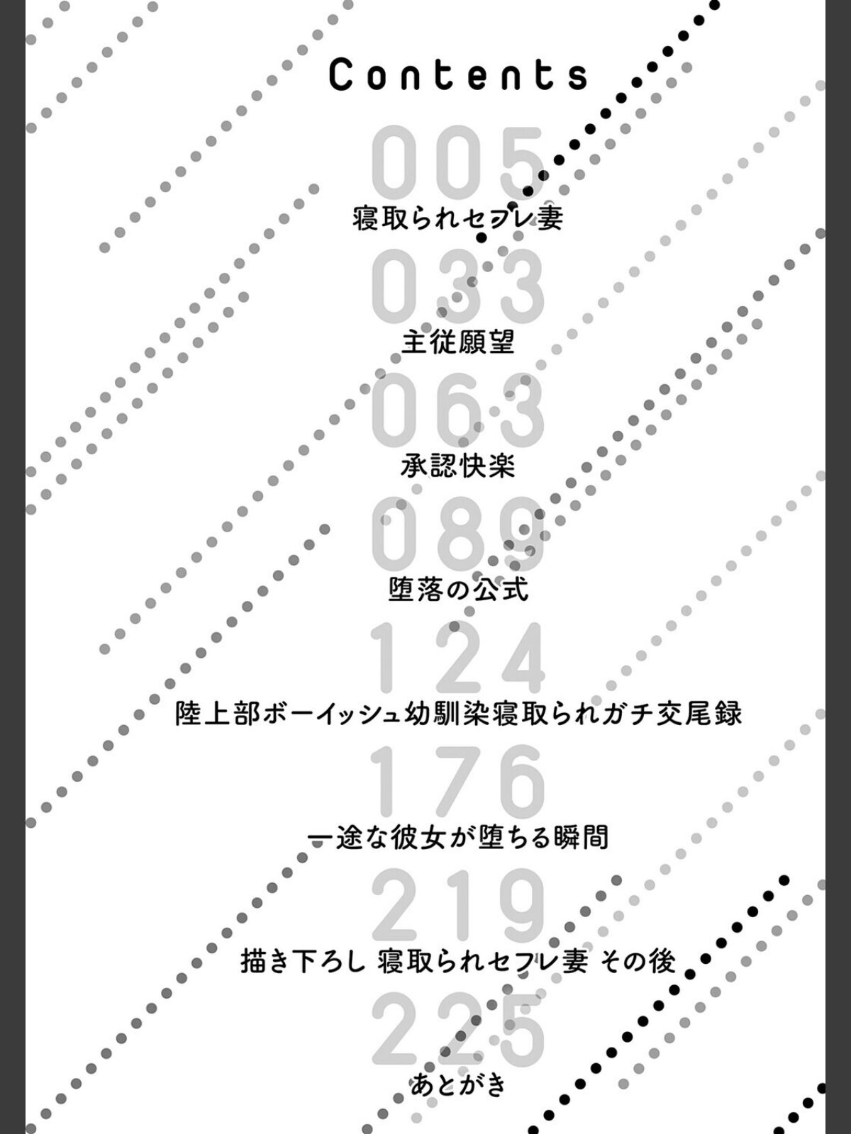 堕ちちゃってもいいよねのサンプル画像