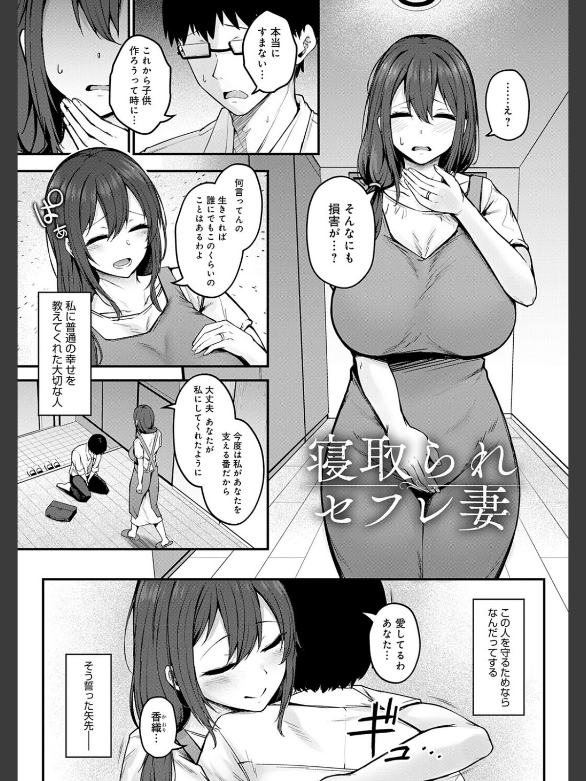堕ちちゃってもいいよねのサンプル画像