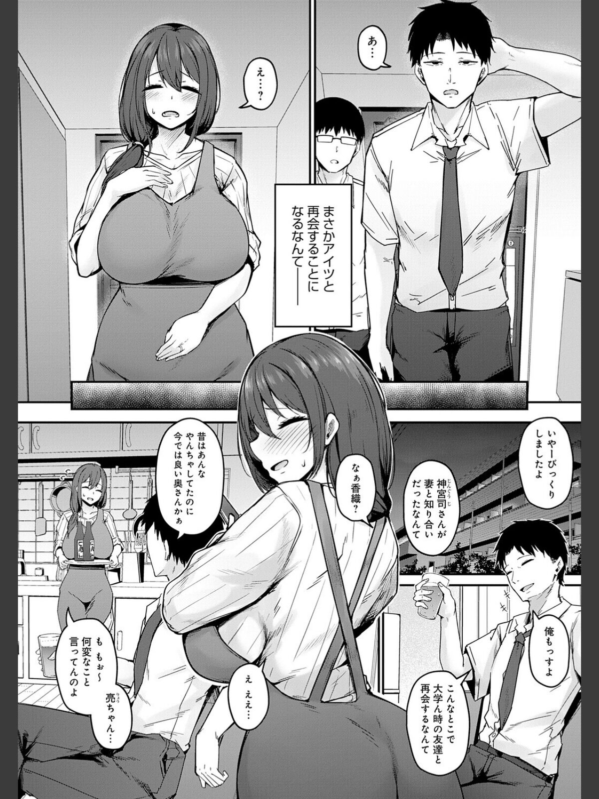 堕ちちゃってもいいよねのサンプル画像