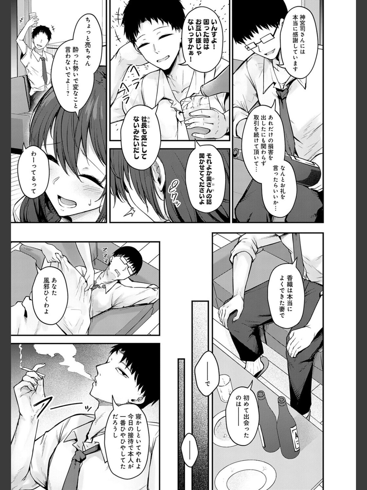 堕ちちゃってもいいよねのサンプル画像