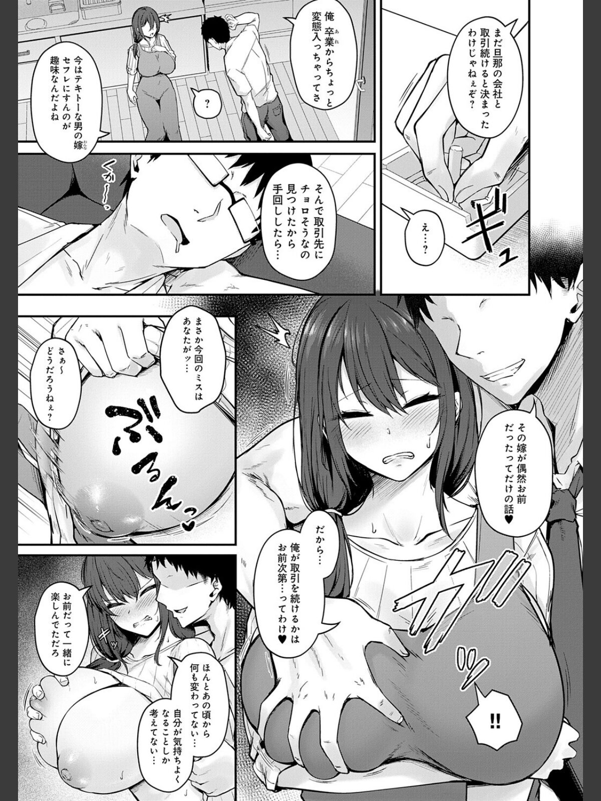 堕ちちゃってもいいよねのサンプル画像