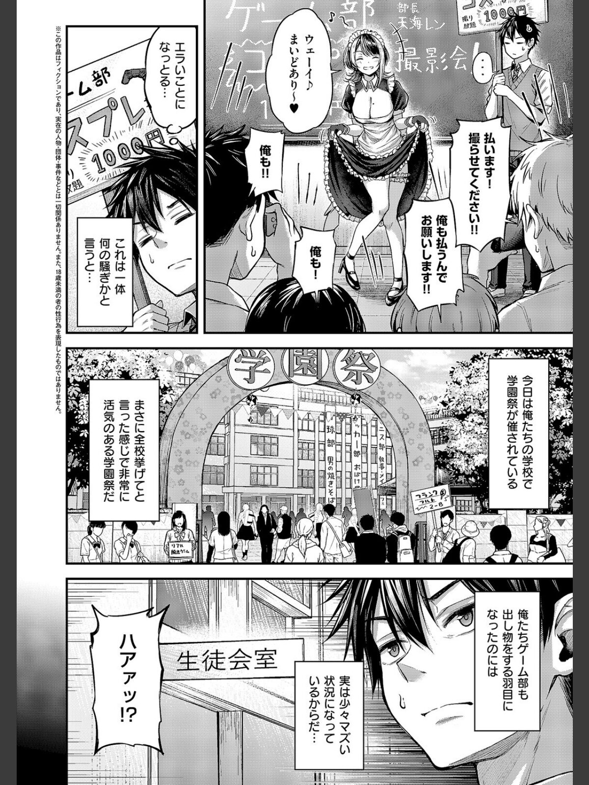 【FANZAブックス】恋のランクマッチ（2）｜単話 ナポ レビュー・感想【電子書籍】 サンプル画像