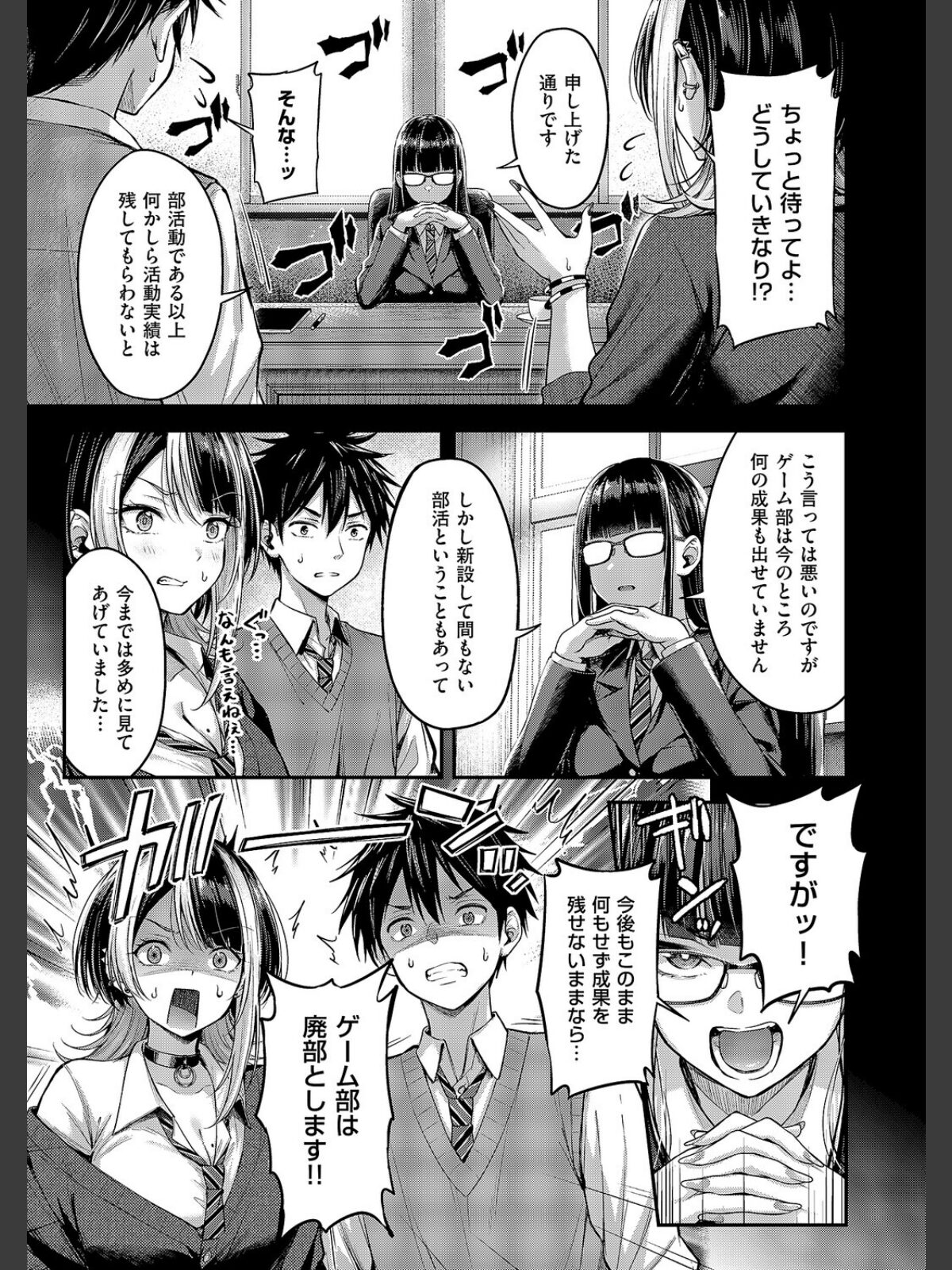 【FANZAブックス】恋のランクマッチ（2）｜単話 ナポ レビュー・感想【電子書籍】 サンプル画像