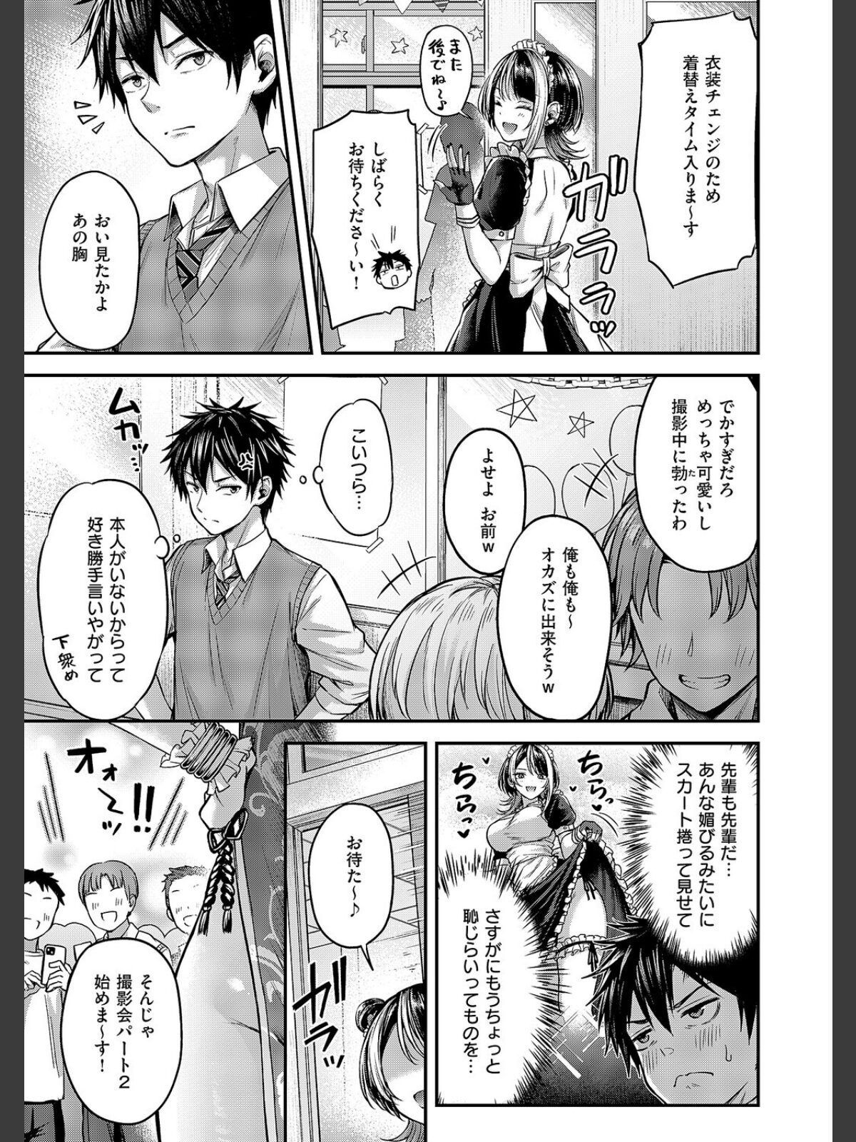 【FANZAブックス】恋のランクマッチ（2）｜単話 ナポ レビュー・感想【電子書籍】 サンプル画像
