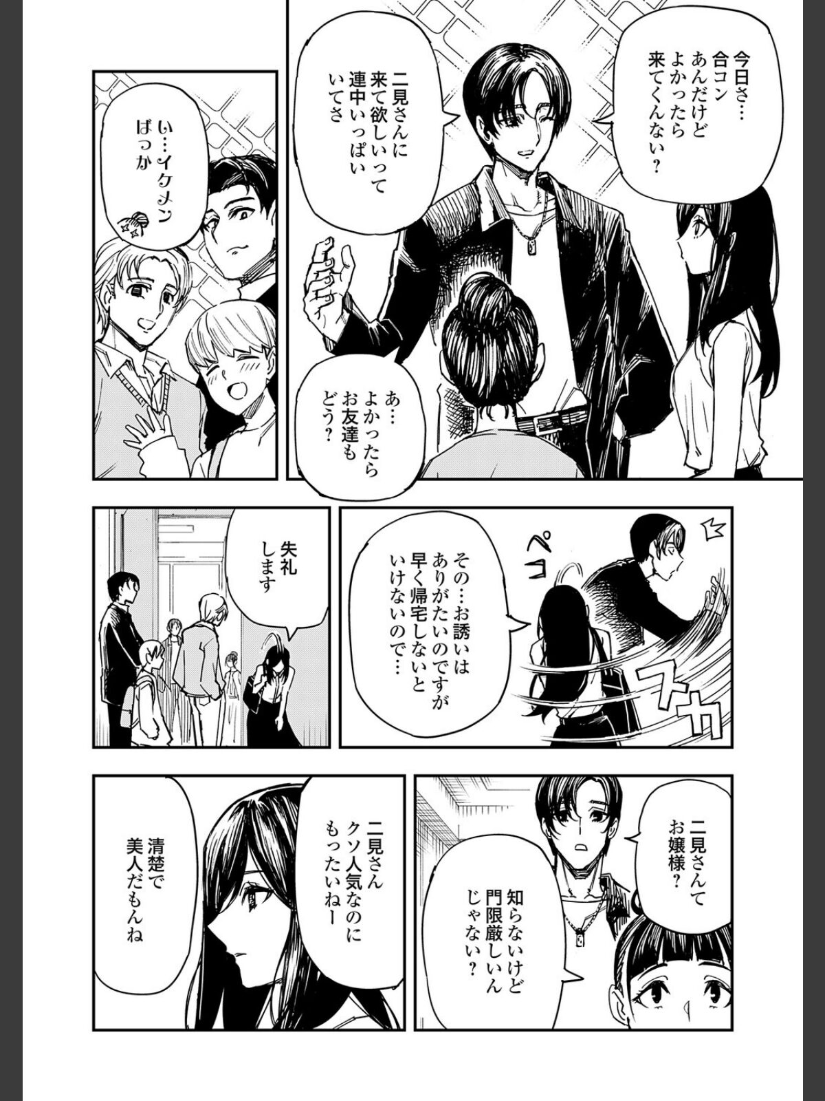 清楚で完璧な妹が俺のことを好きすぎるのサンプル画像