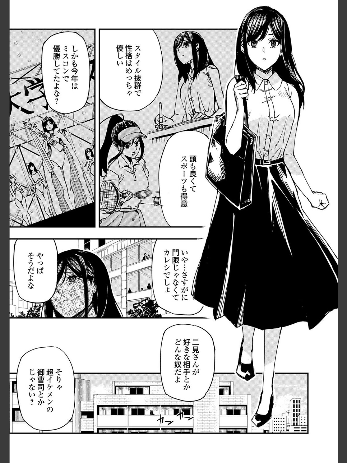 清楚で完璧な妹が俺のことを好きすぎるのサンプル画像