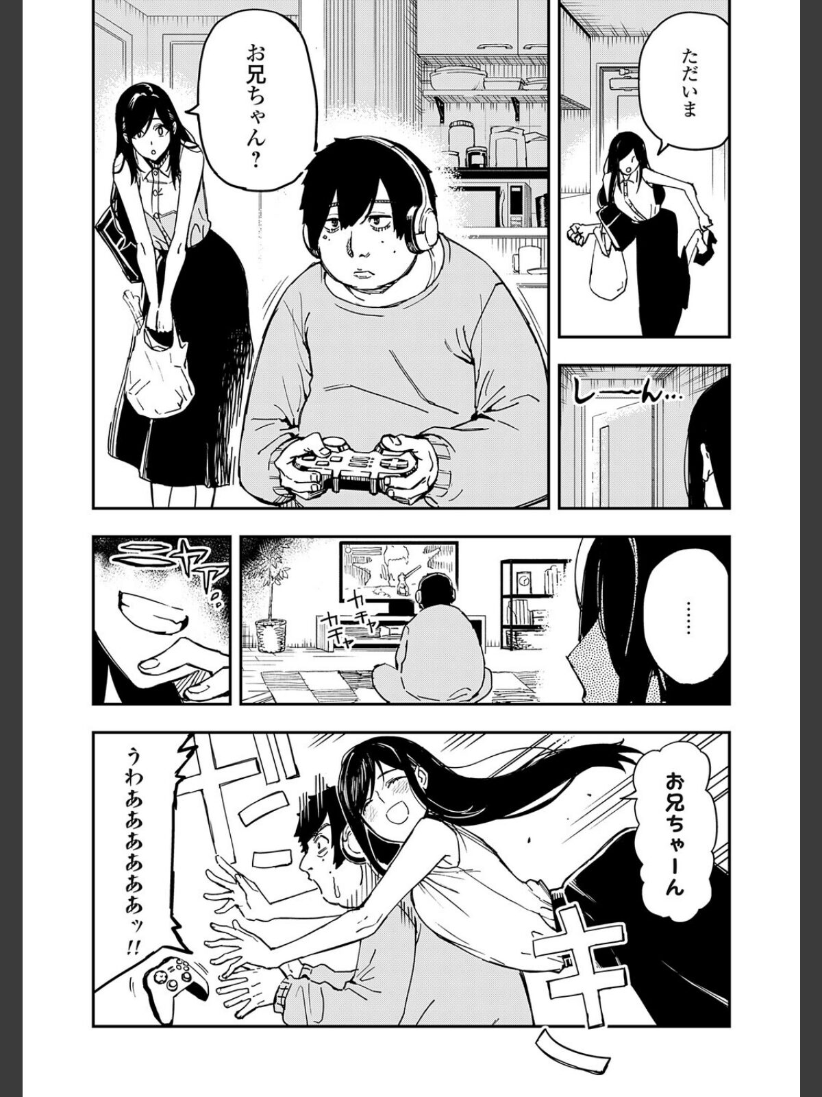 清楚で完璧な妹が俺のことを好きすぎるのサンプル画像