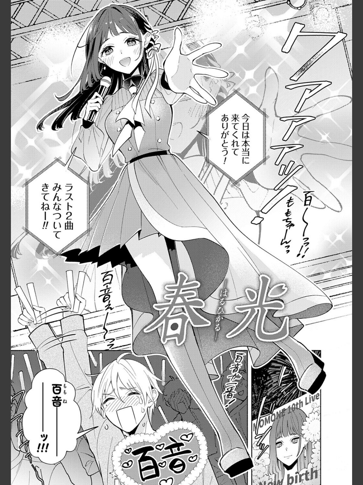 【FANZAブックス】ねぇ、ちゃんと愛して？【FANZA限定特典付き】｜ギャグ・コメディ 君ねこ レビュー・感想【電子書籍】 サンプル画像