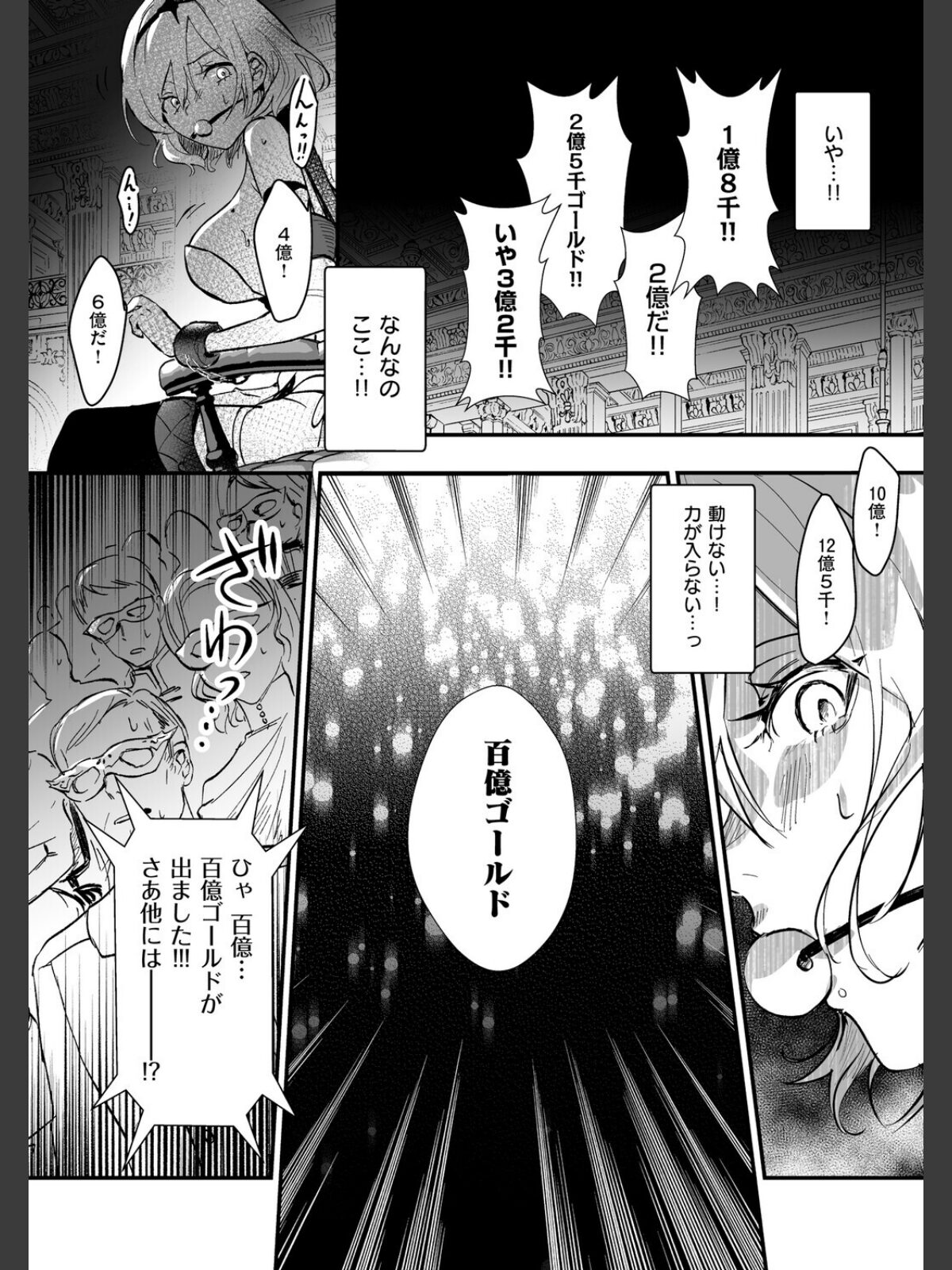 【FANZAブックス】絶対純潔領域 1｜ファンタジー 吉田Killy レビュー・感想【電子書籍】 サンプル画像