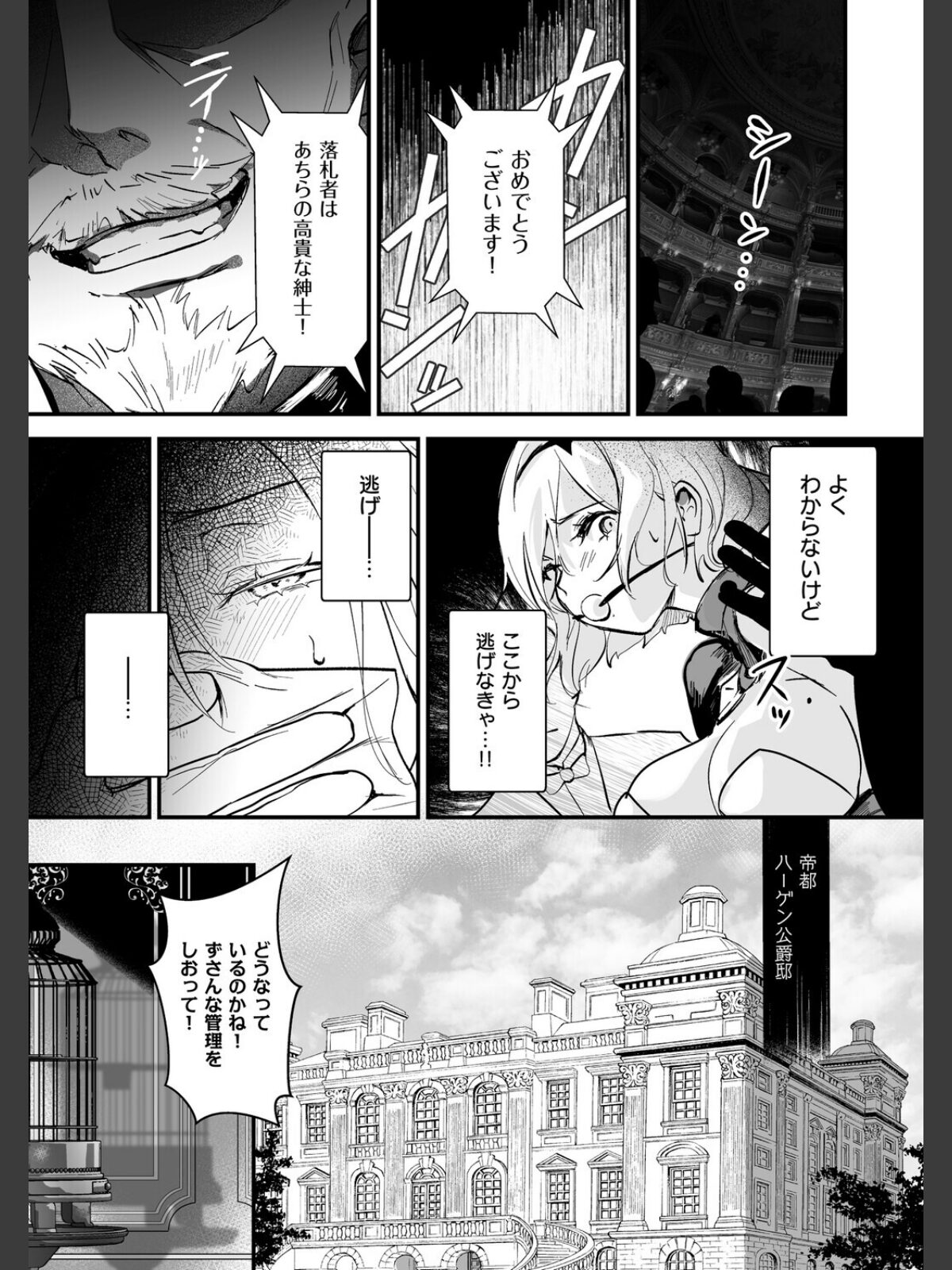 【FANZAブックス】絶対純潔領域 1｜ファンタジー 吉田Killy レビュー・感想【電子書籍】 サンプル画像