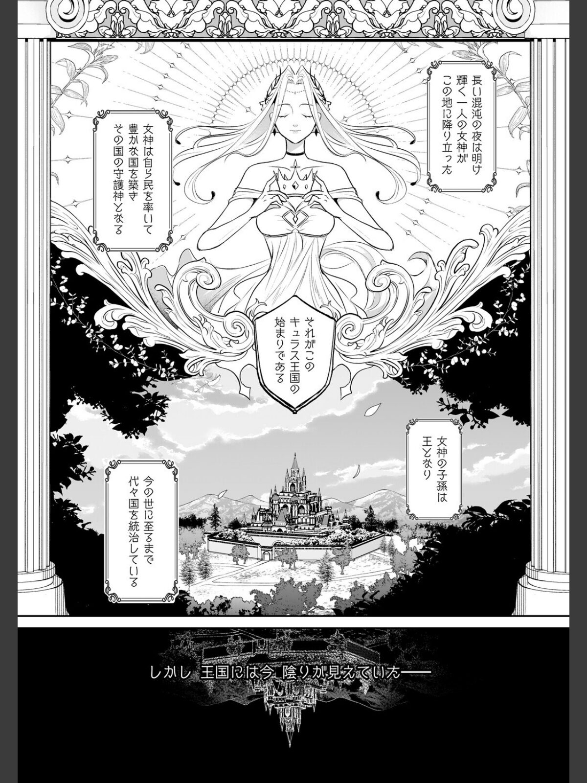【FANZAブックス】絶対純潔領域 1｜ファンタジー 吉田Killy レビュー・感想【電子書籍】 サンプル画像