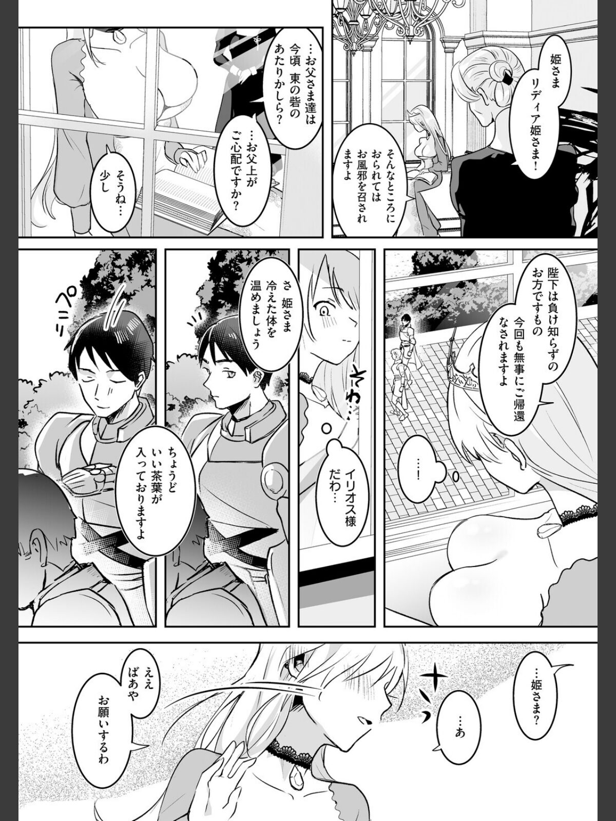 【FANZAブックス】絶対純潔領域 1｜ファンタジー 吉田Killy レビュー・感想【電子書籍】 サンプル画像