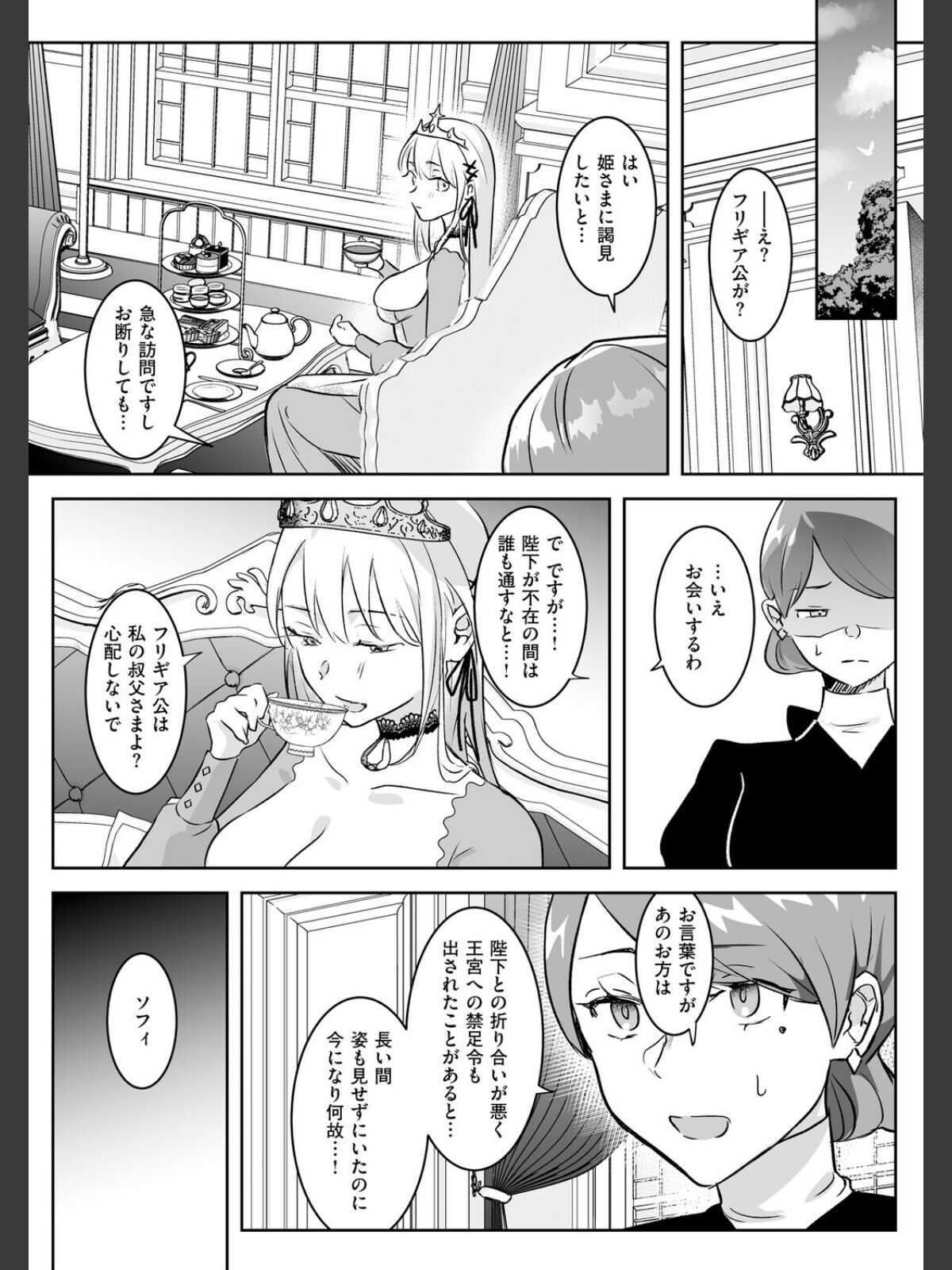 【FANZAブックス】絶対純潔領域 1｜ファンタジー 吉田Killy レビュー・感想【電子書籍】 サンプル画像