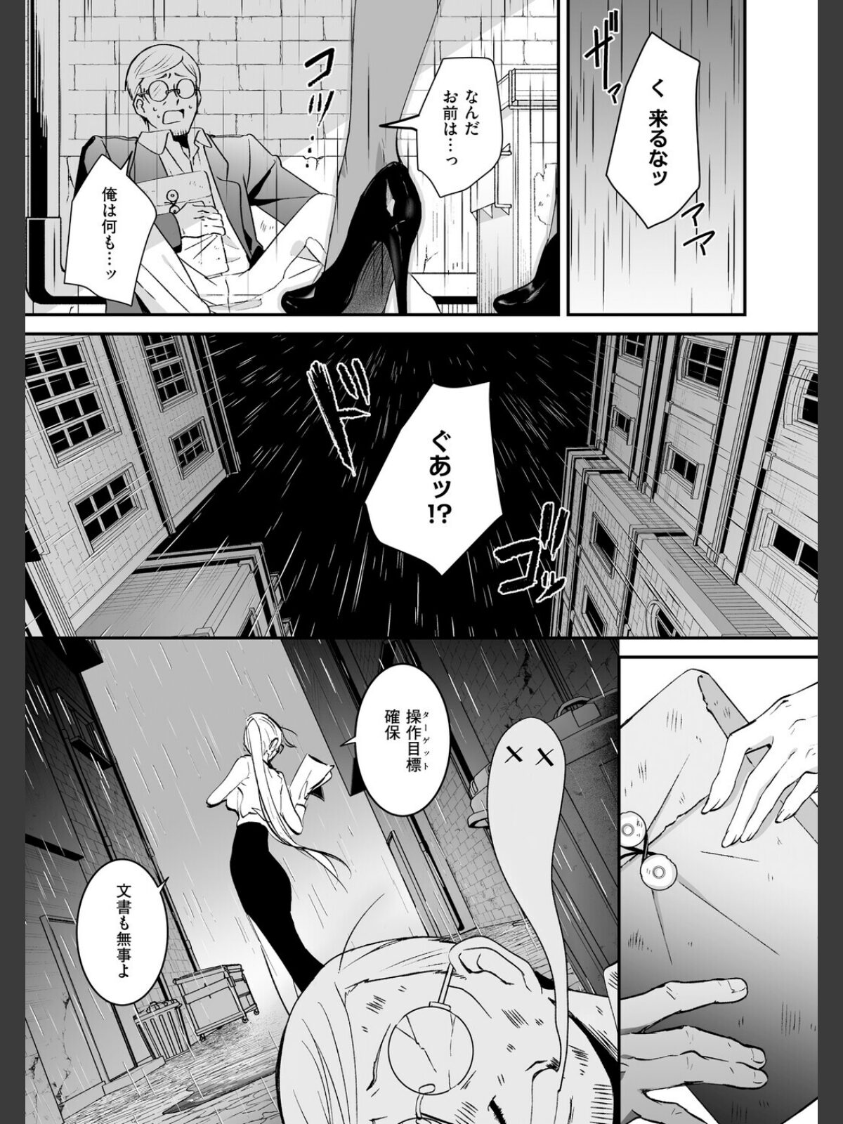 【FANZAブックス】絶対純潔領域 1｜ファンタジー 吉田Killy レビュー・感想【電子書籍】 サンプル画像