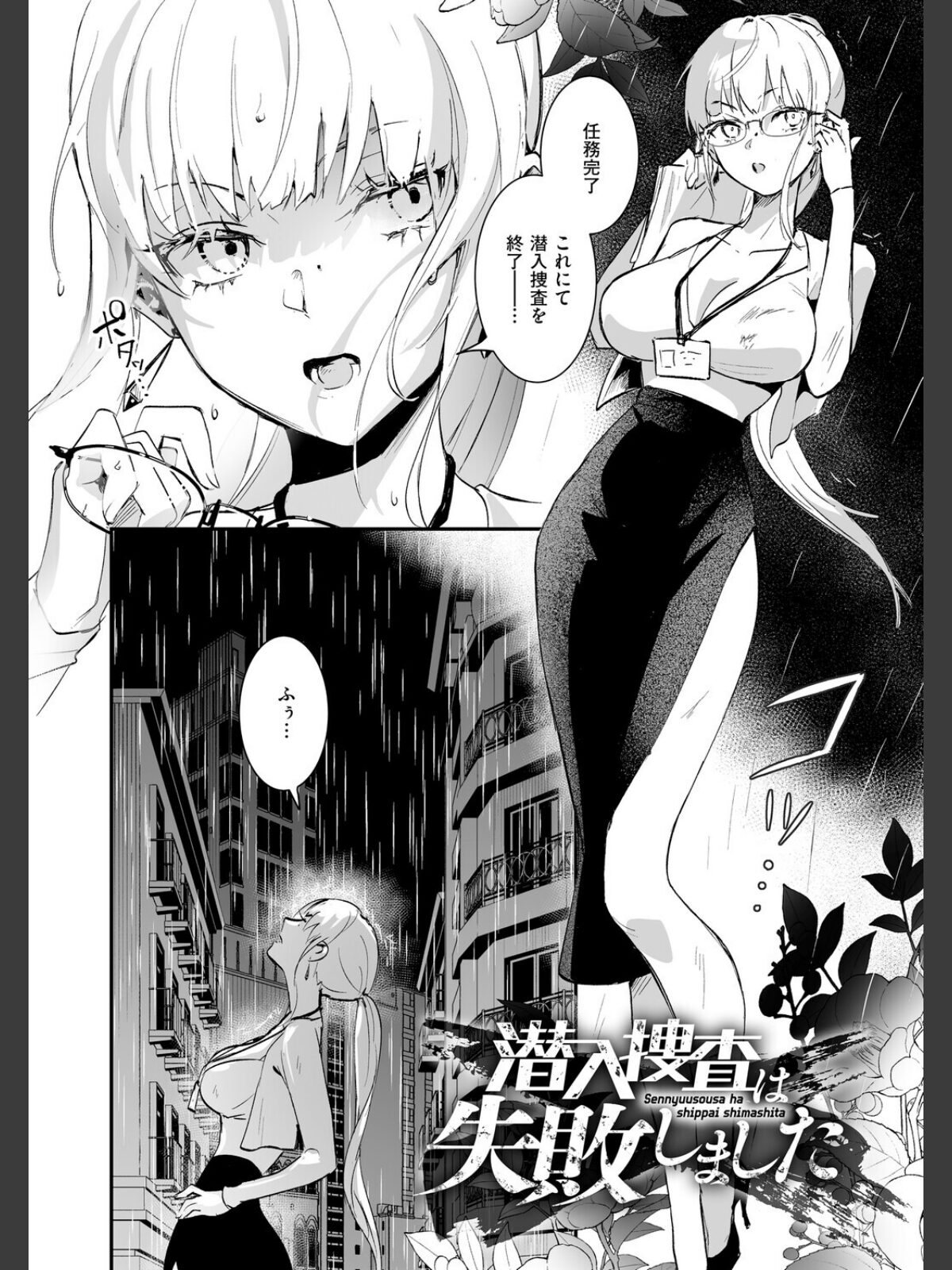 【FANZAブックス】絶対純潔領域 1｜ファンタジー 吉田Killy レビュー・感想【電子書籍】 サンプル画像