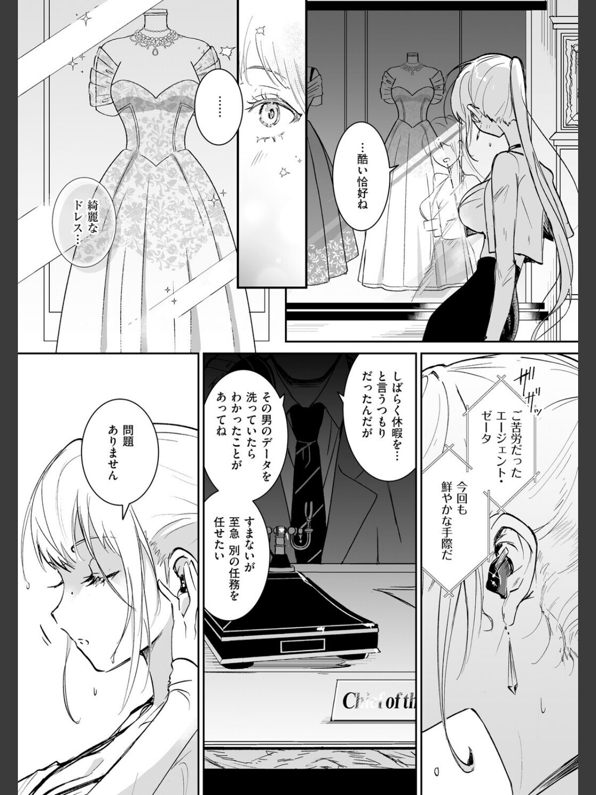 【FANZAブックス】絶対純潔領域 1｜ファンタジー 吉田Killy レビュー・感想【電子書籍】 サンプル画像