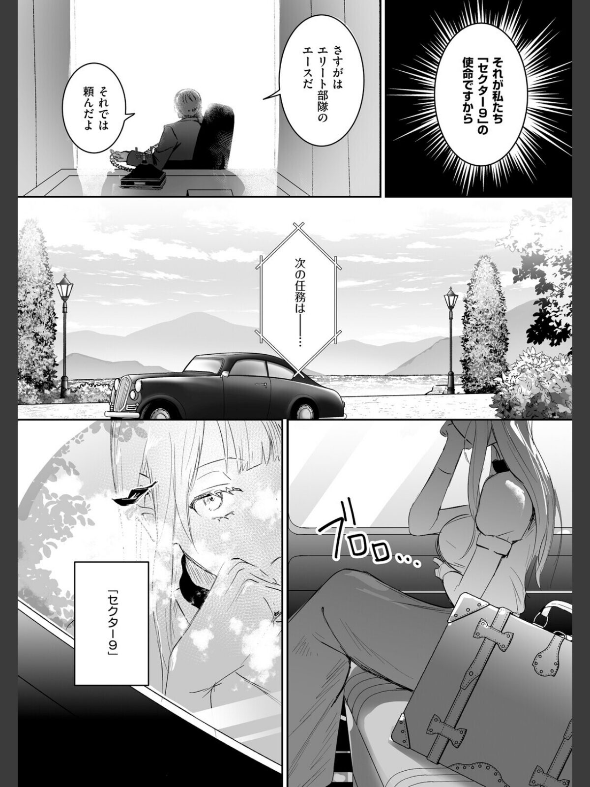 【FANZAブックス】絶対純潔領域 1｜ファンタジー 吉田Killy レビュー・感想【電子書籍】 サンプル画像