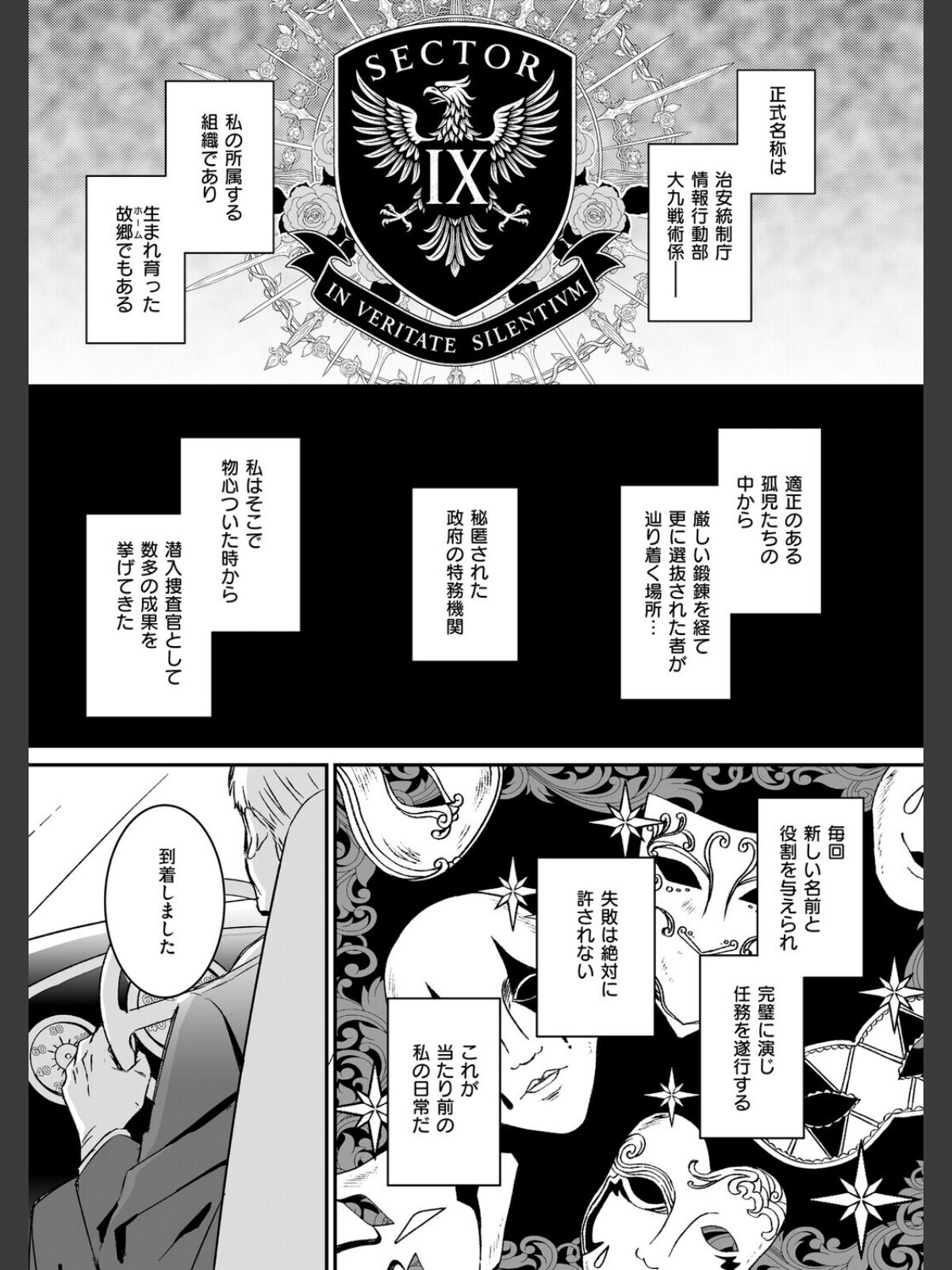 【FANZAブックス】絶対純潔領域 1｜ファンタジー 吉田Killy レビュー・感想【電子書籍】 サンプル画像