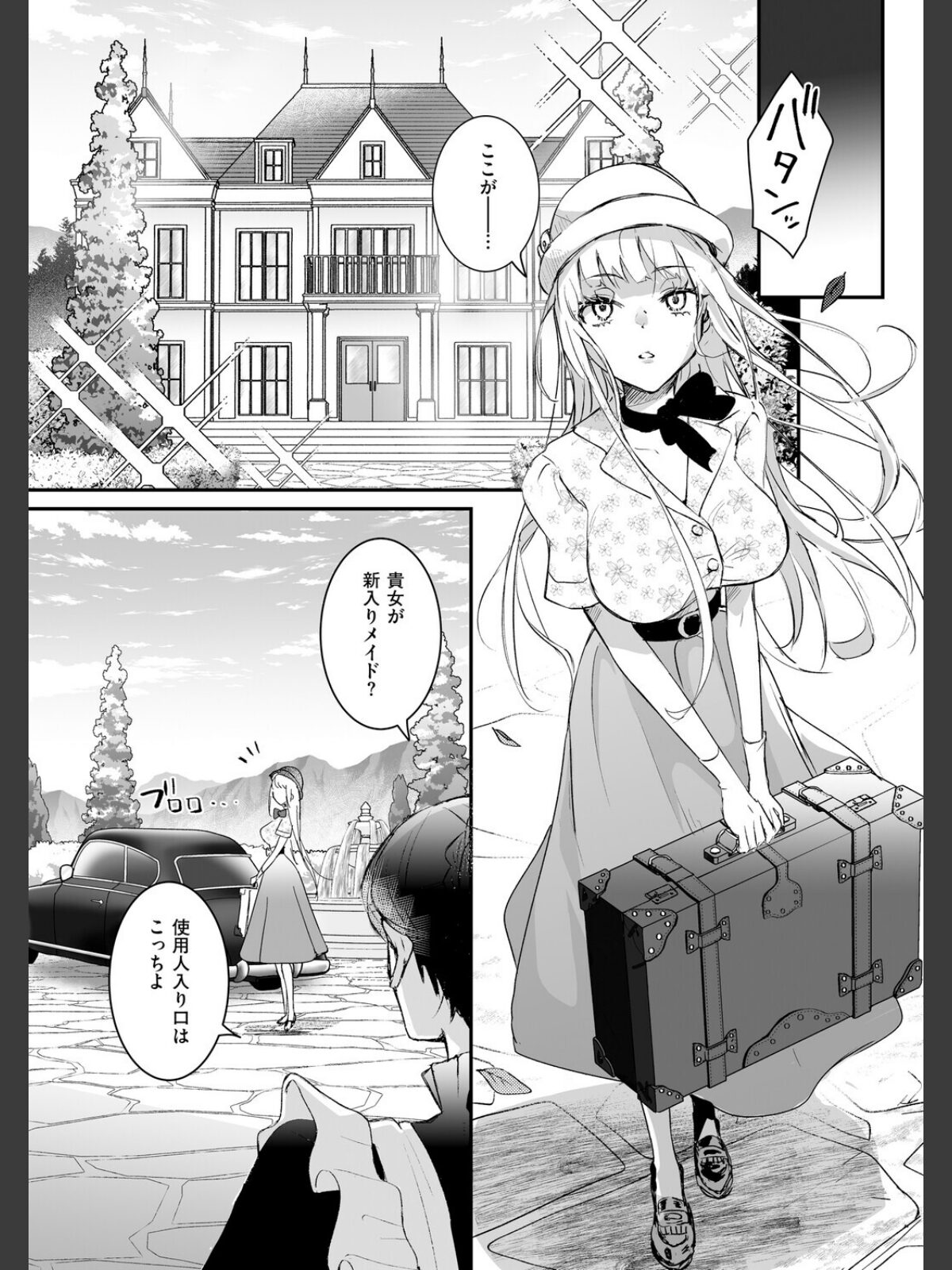【FANZAブックス】絶対純潔領域 1｜ファンタジー 吉田Killy レビュー・感想【電子書籍】 サンプル画像