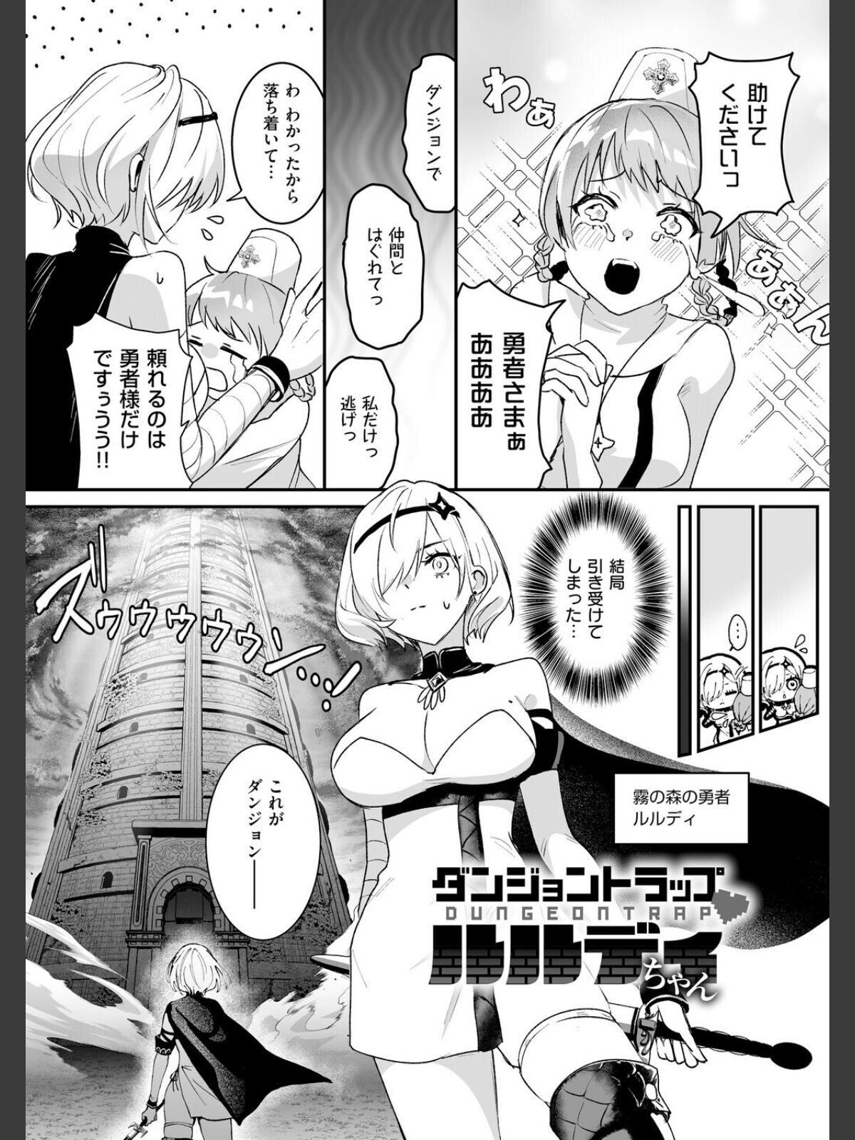 【FANZAブックス】絶対純潔領域 1｜ファンタジー 吉田Killy レビュー・感想【電子書籍】 サンプル画像