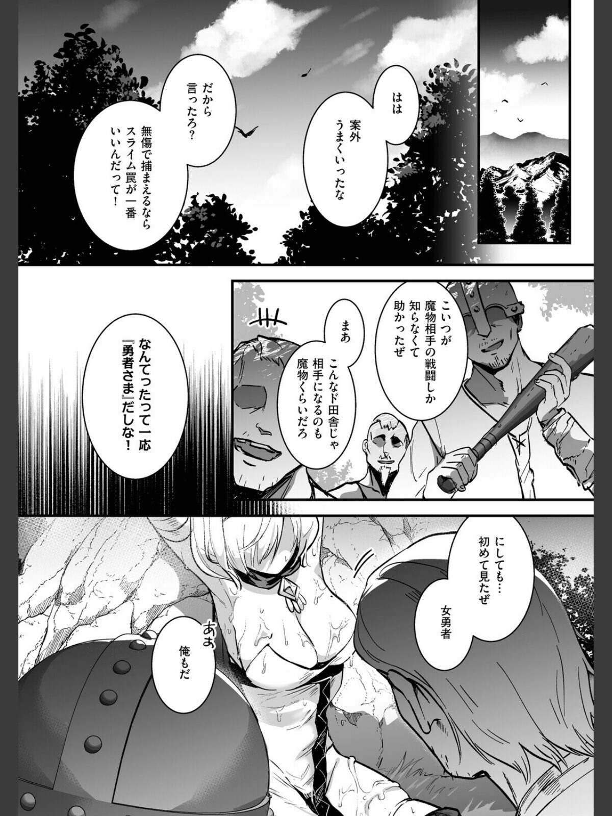 【FANZAブックス】絶対純潔領域 1｜ファンタジー 吉田Killy レビュー・感想【電子書籍】 サンプル画像