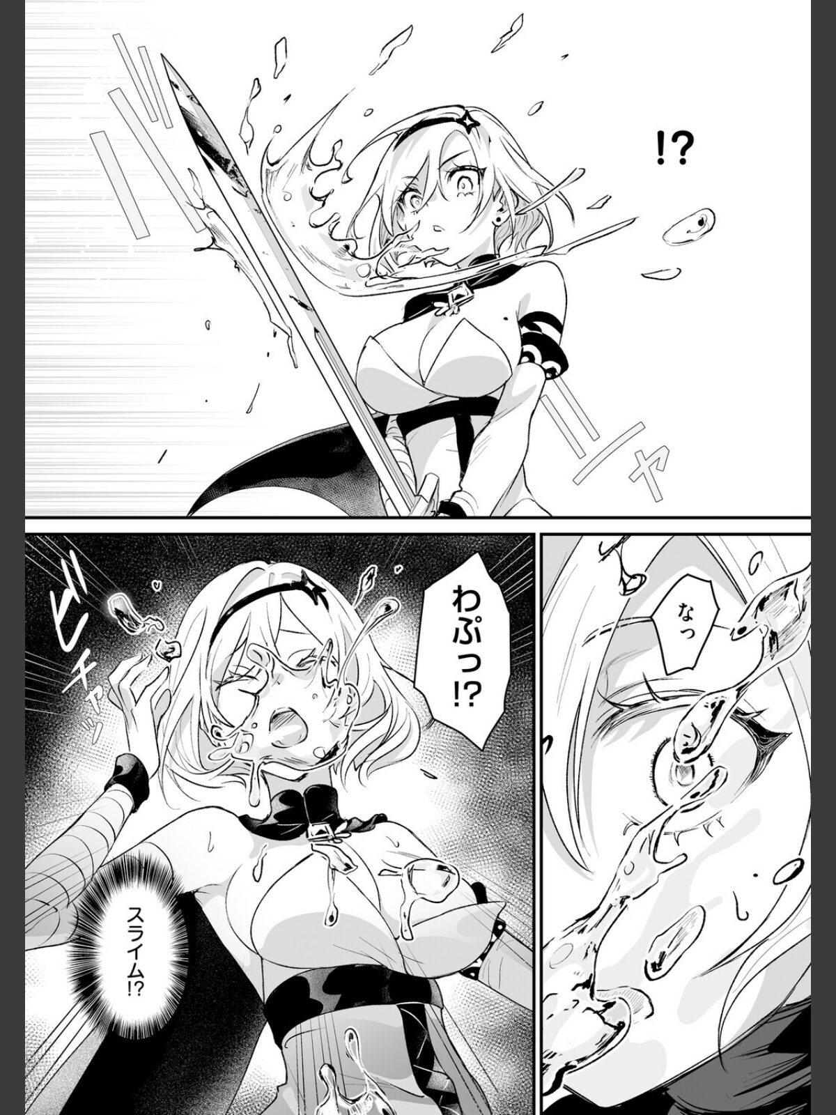 【FANZAブックス】絶対純潔領域 1｜ファンタジー 吉田Killy レビュー・感想【電子書籍】 サンプル画像