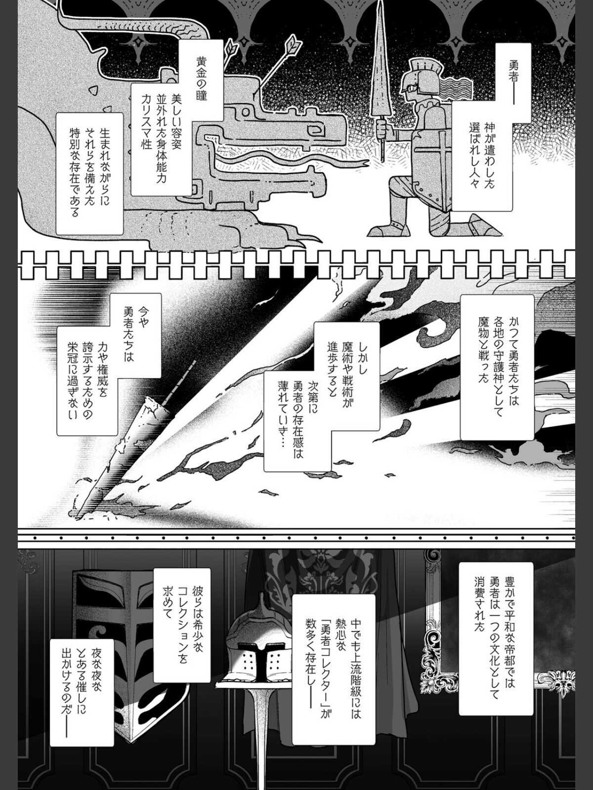 【FANZAブックス】絶対純潔領域 1｜ファンタジー 吉田Killy レビュー・感想【電子書籍】 サンプル画像