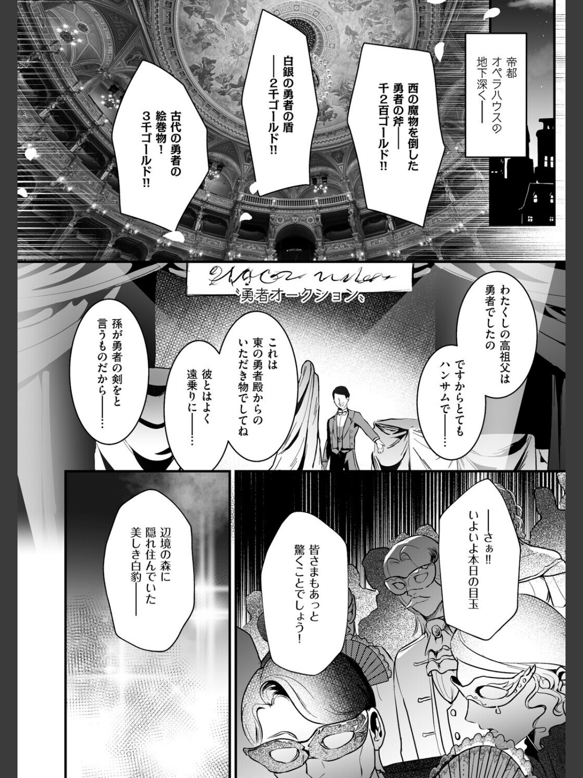 【FANZAブックス】絶対純潔領域 1｜ファンタジー 吉田Killy レビュー・感想【電子書籍】 サンプル画像
