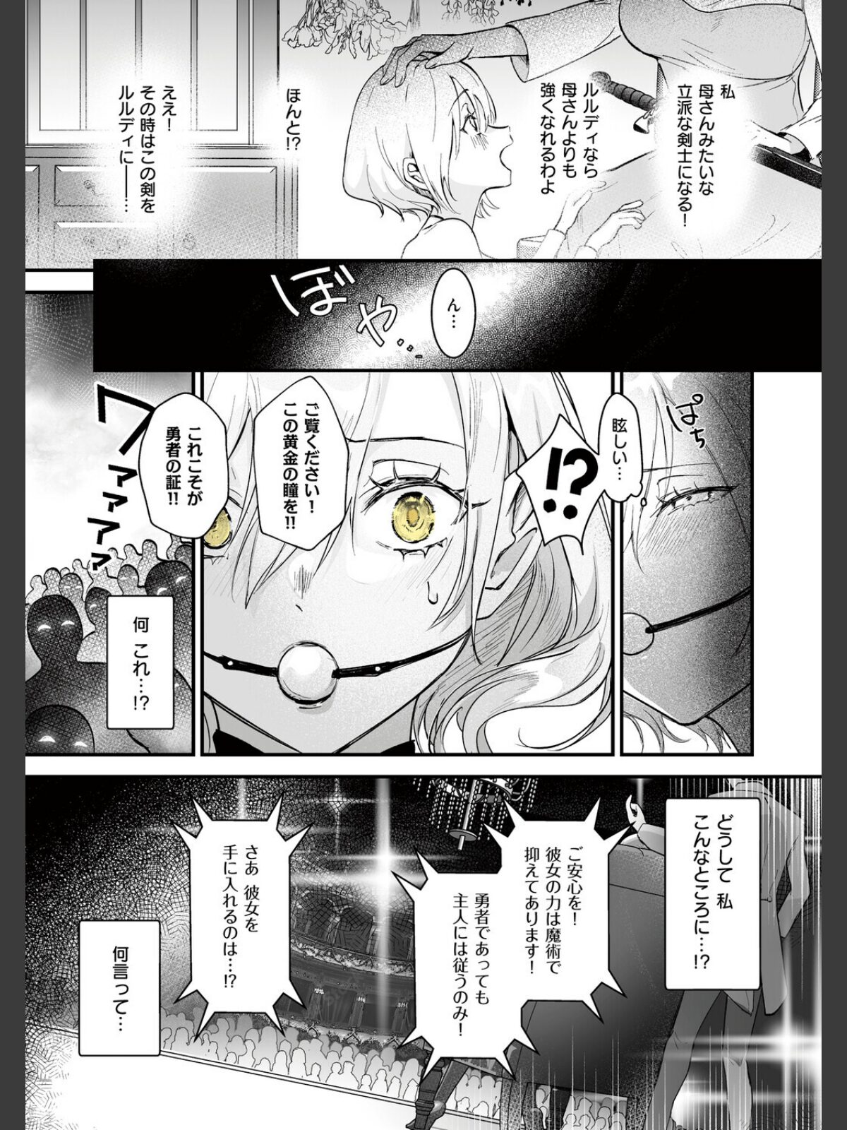 【FANZAブックス】絶対純潔領域 1｜ファンタジー 吉田Killy レビュー・感想【電子書籍】 サンプル画像