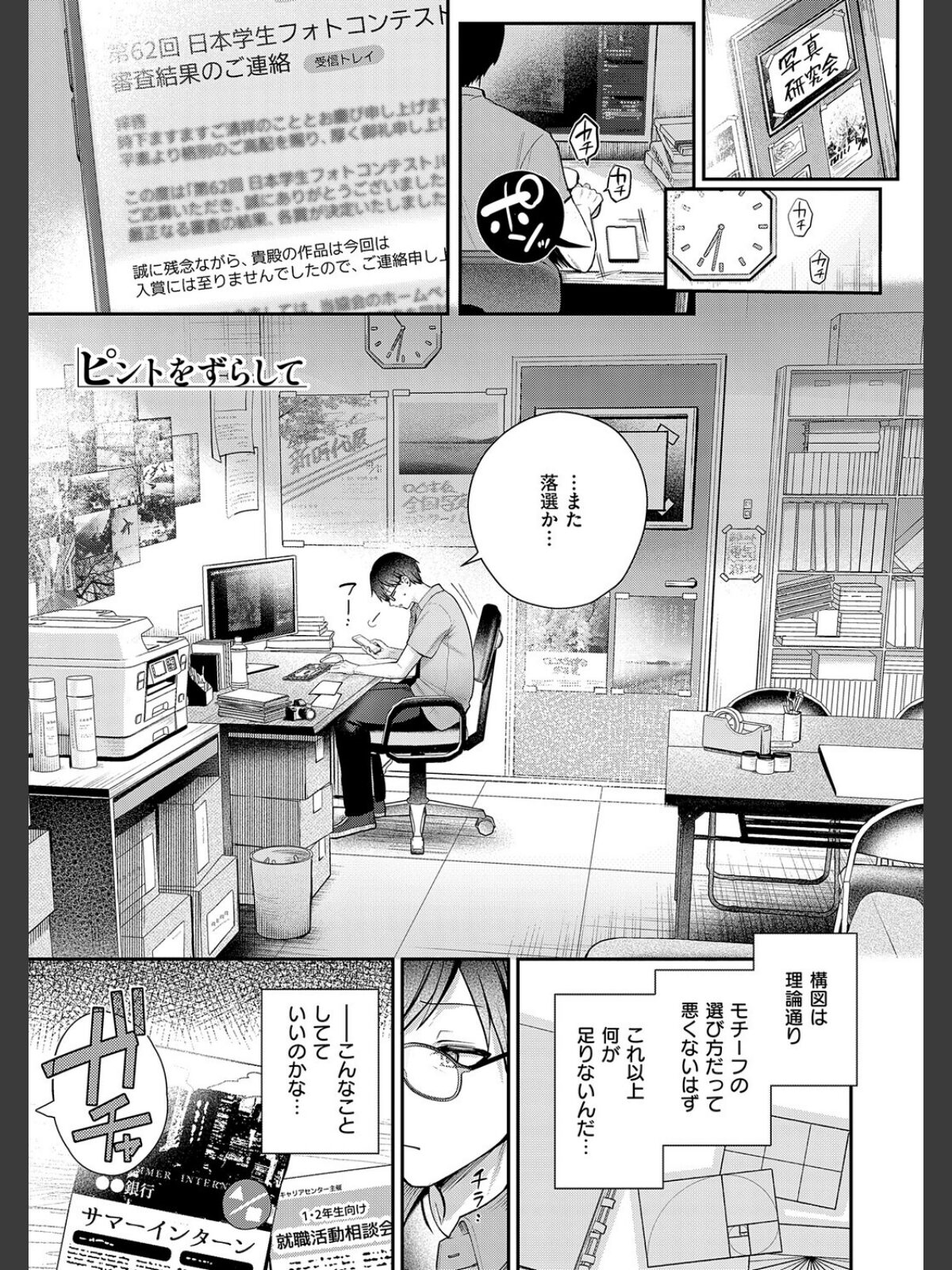 【FANZAブックス】甘色テンプテーション【FANZA限定特典付き】｜クンニ ぽんたろ レビュー・感想【電子書籍】 サンプル画像