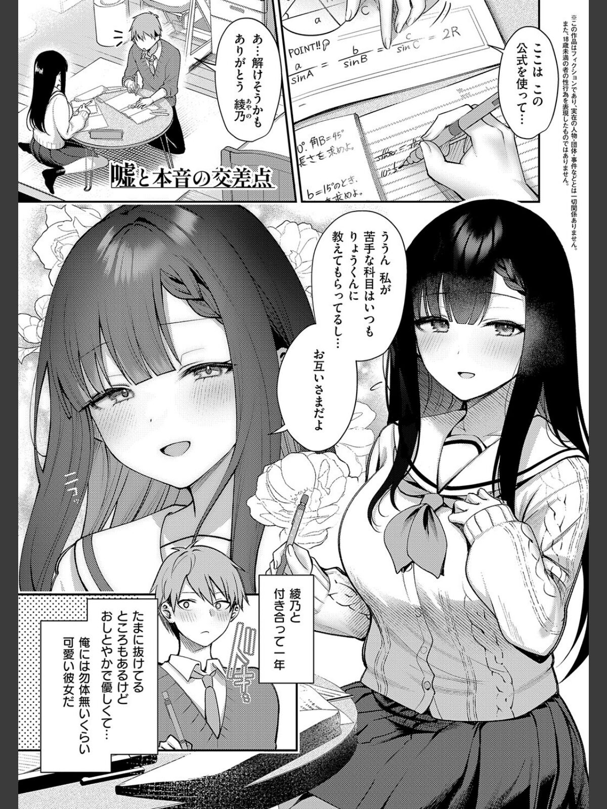 【FANZAブックス】甘色テンプテーション【FANZA限定特典付き】｜クンニ ぽんたろ レビュー・感想【電子書籍】 サンプル画像
